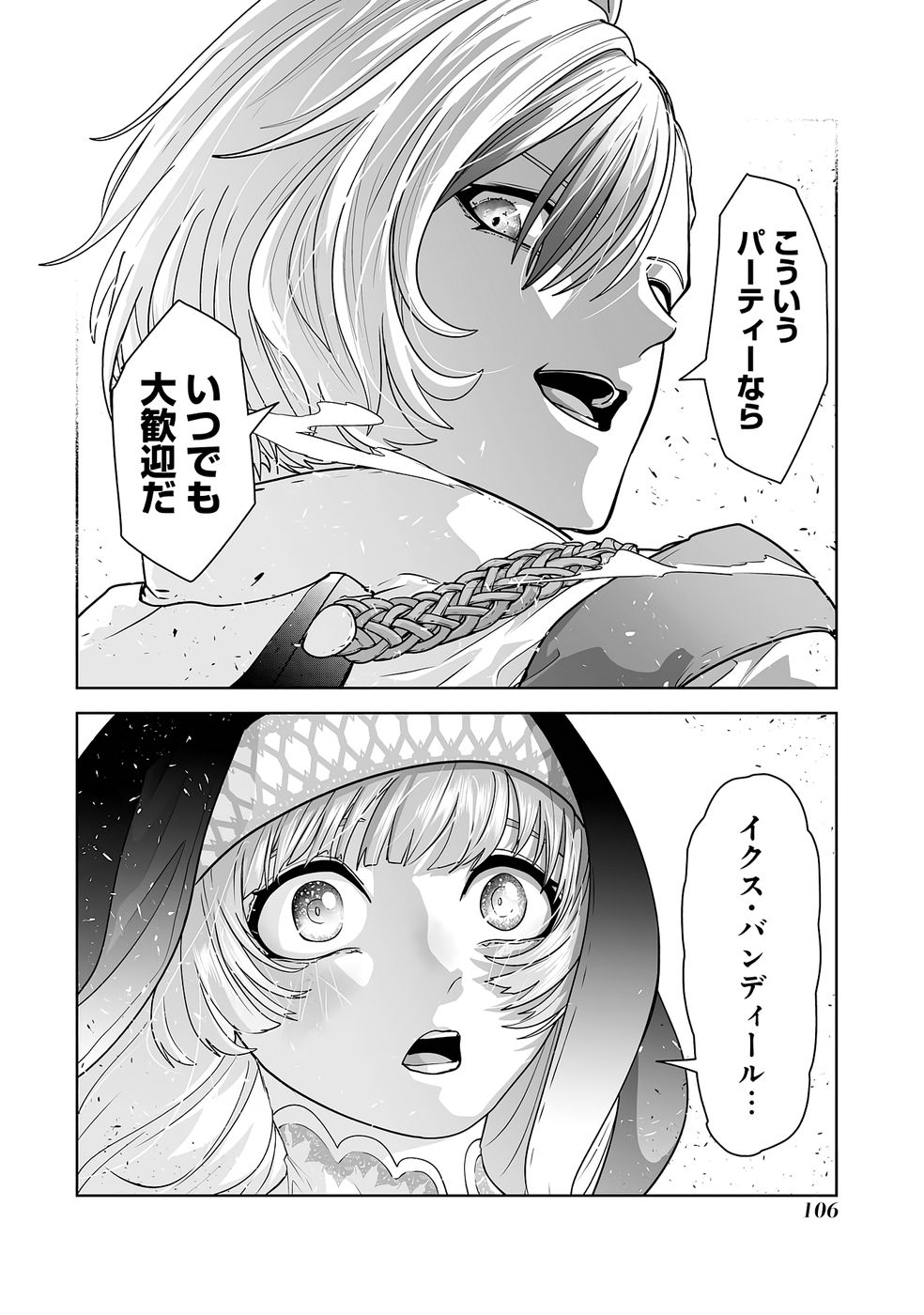 Read AKUYAKU KIZOKU GA HIRAKINAOTTE HAMETSU FLAG WO "JITSURYOKU" DE TATAKIOTTEITARA, ITSUNOMANIKA HEROINE-TACHI KARA EIYUUSHI SARERU YOU NI NATTA KEN Chapter 2 [High Quality / Full] - Page 32 - nicomanga.net