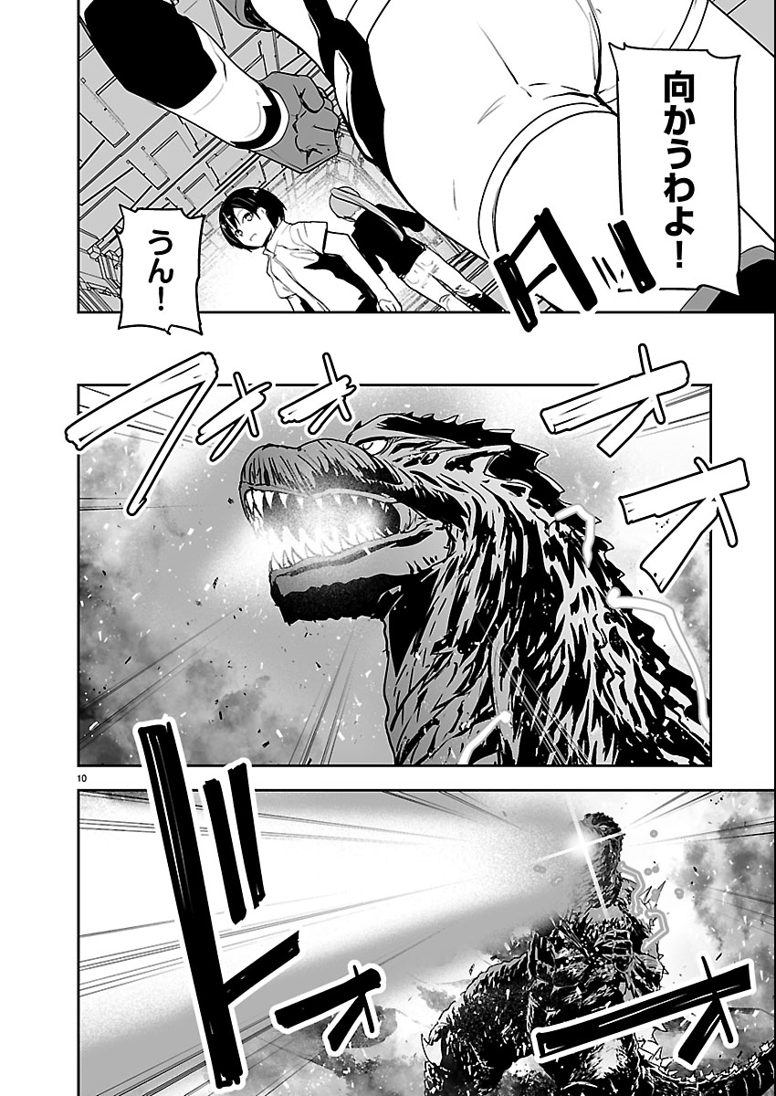 Read GODZILLA GALAXY ODYSSEY Chapter 22 [High Quality / Full] - Page 10 - nicomanga.com
