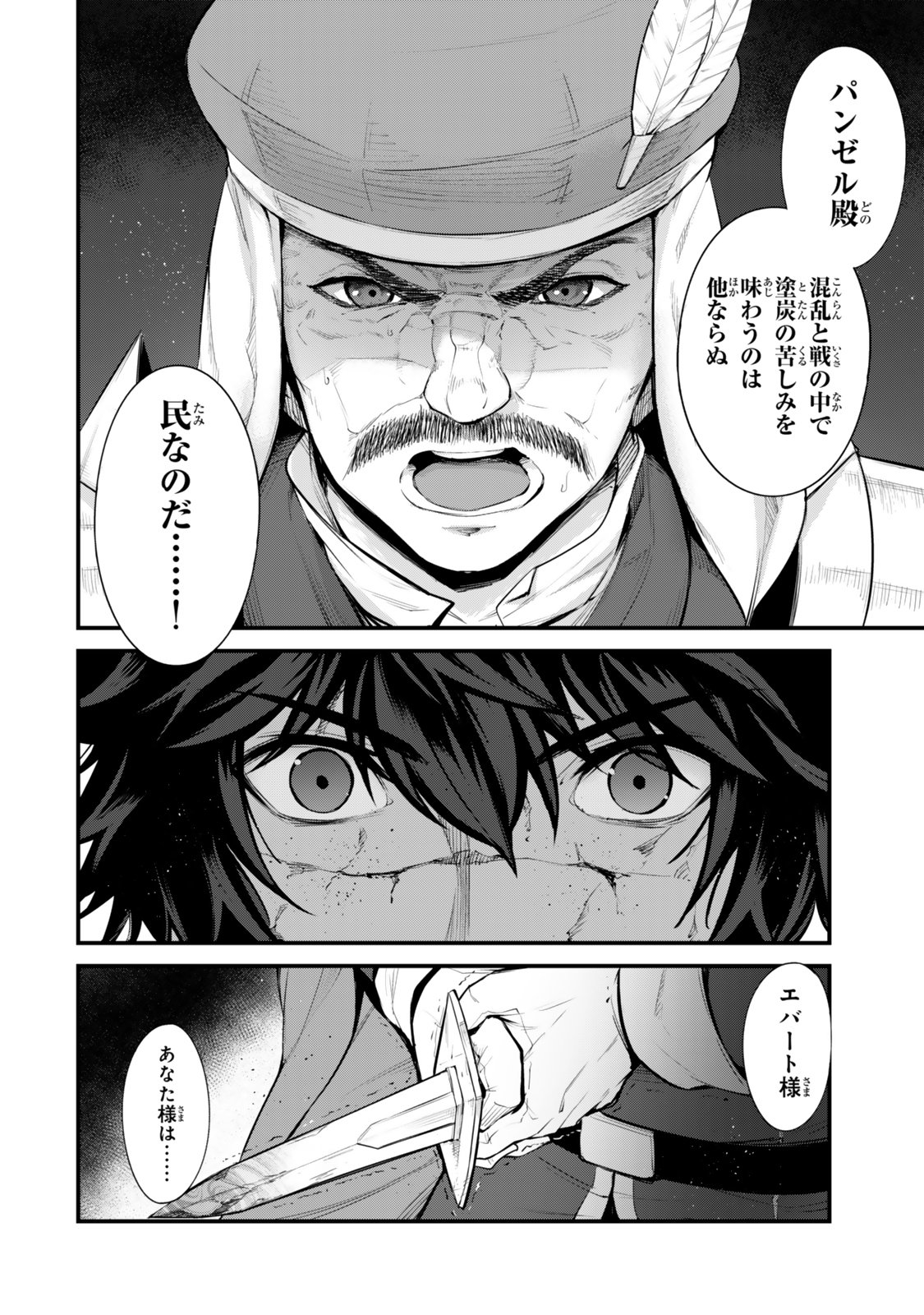 Read KING OF THE LABYRINTH Chapter 19 [High Quality / Full] - Page 10 - nicomanga.net