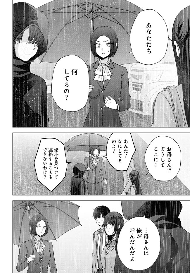 Read I CAN SEE A FEW MINUTES INTO THE FUTURE, BUT I DON’T KNOW WHAT A WOMAN’S MIND IS LIKE Chapter 17.1 [High Quality / Full] - Page 10 - nicomanga.net