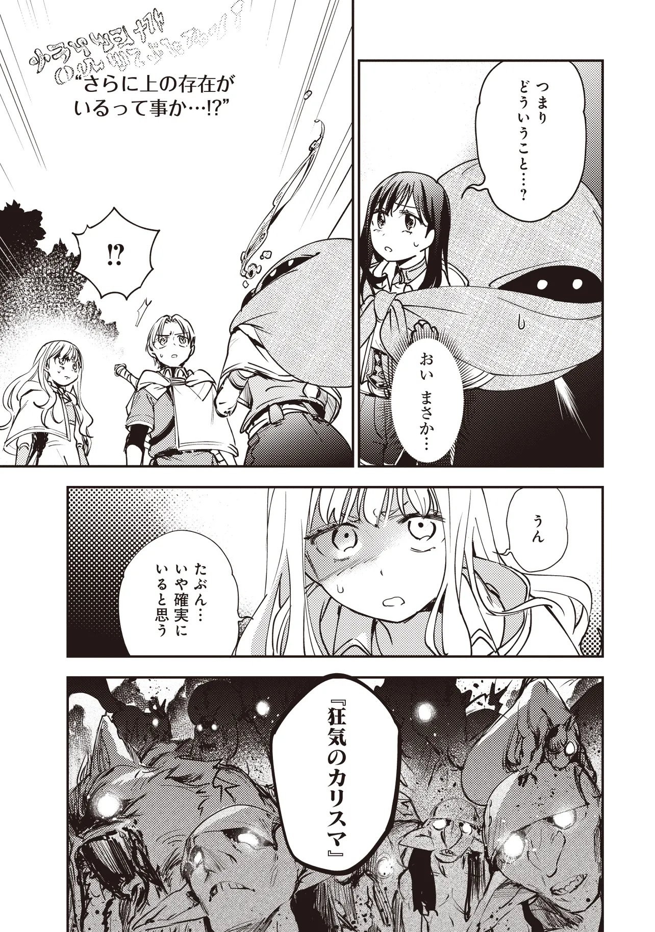 GAME SEKAI DE MAMONO NI TENSEI SHITE SHIMATTA ORE, ZENSE DE OSHI DATTA HEROINE WO HIROTTE SHIMAU Chapter 9.2 page 10 - nihonkuni.com