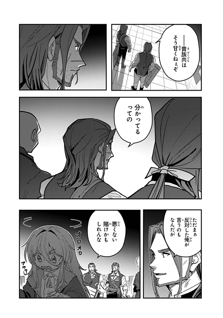 MIZU MAHOU GURAI SHIKA TORIE GA NAI KEDO GENDAI CHISHIKI GA AREBA JUUBUN DA YO NE? Chapter 17.1 - Page 10