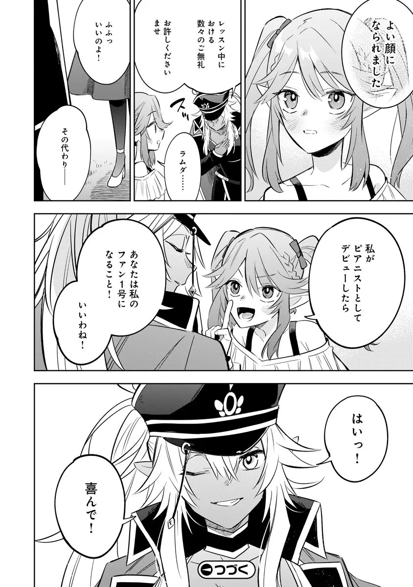 Read KAGE NO JITSURYOKUSHA NI NARITAKUTE! MASTER OF GARDEN ~SEVEN YIN RETSUDEN~ Chapter 19.2 [High Quality / Full] - Page 10 - nicomanga.net