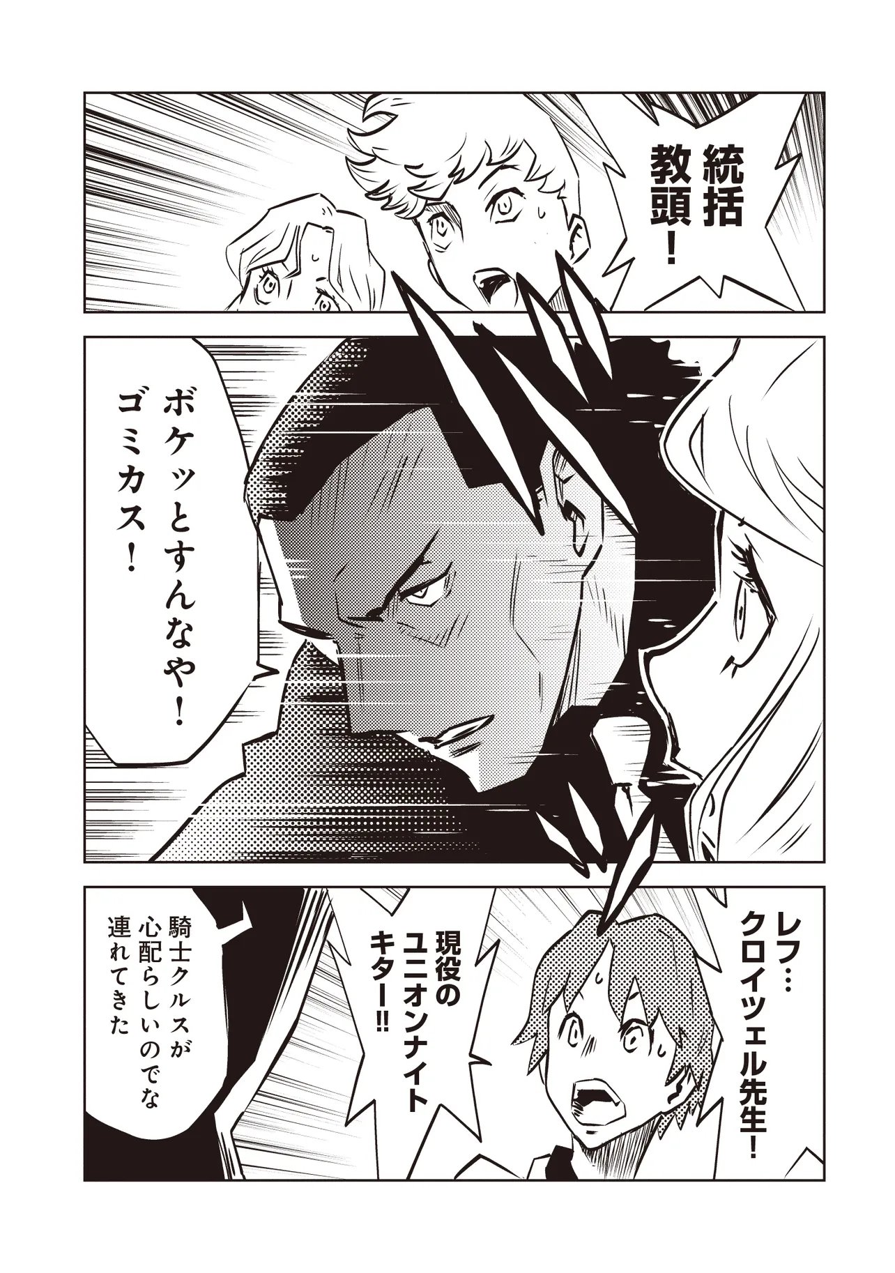 NANI GA TAME NI KISHI WA TATSU Chapter 9.1 - Page 10