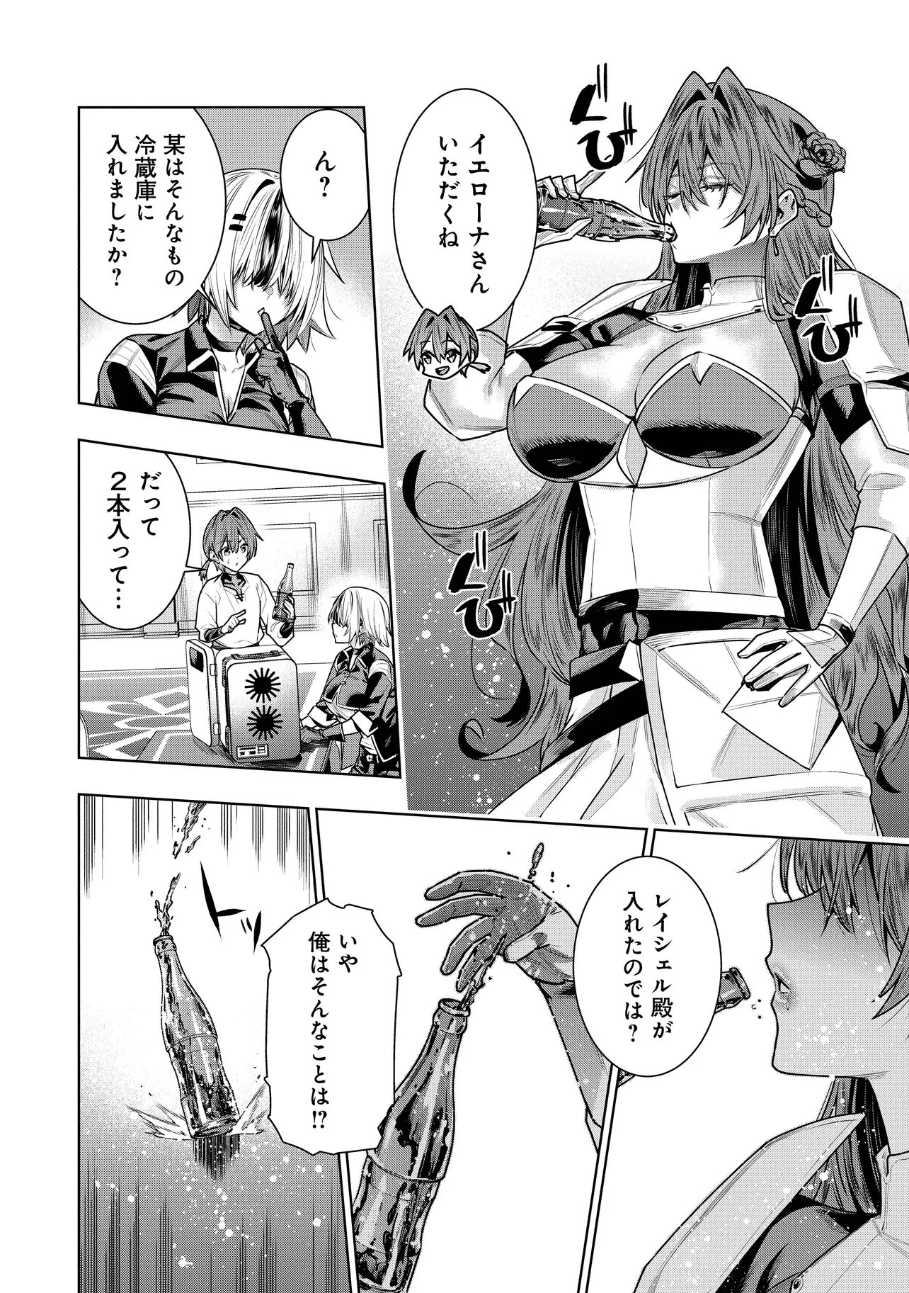 Read SUTERARE OUJI GA SAIZENSEN DE TEKIKOKU NO HEISHI WO CHIRYOU SHITARA JITSU WA DAINANA OUJO DATTA KEN Chapter 6.1 [High Quality / Full] - Page 10 - nicomanga.net