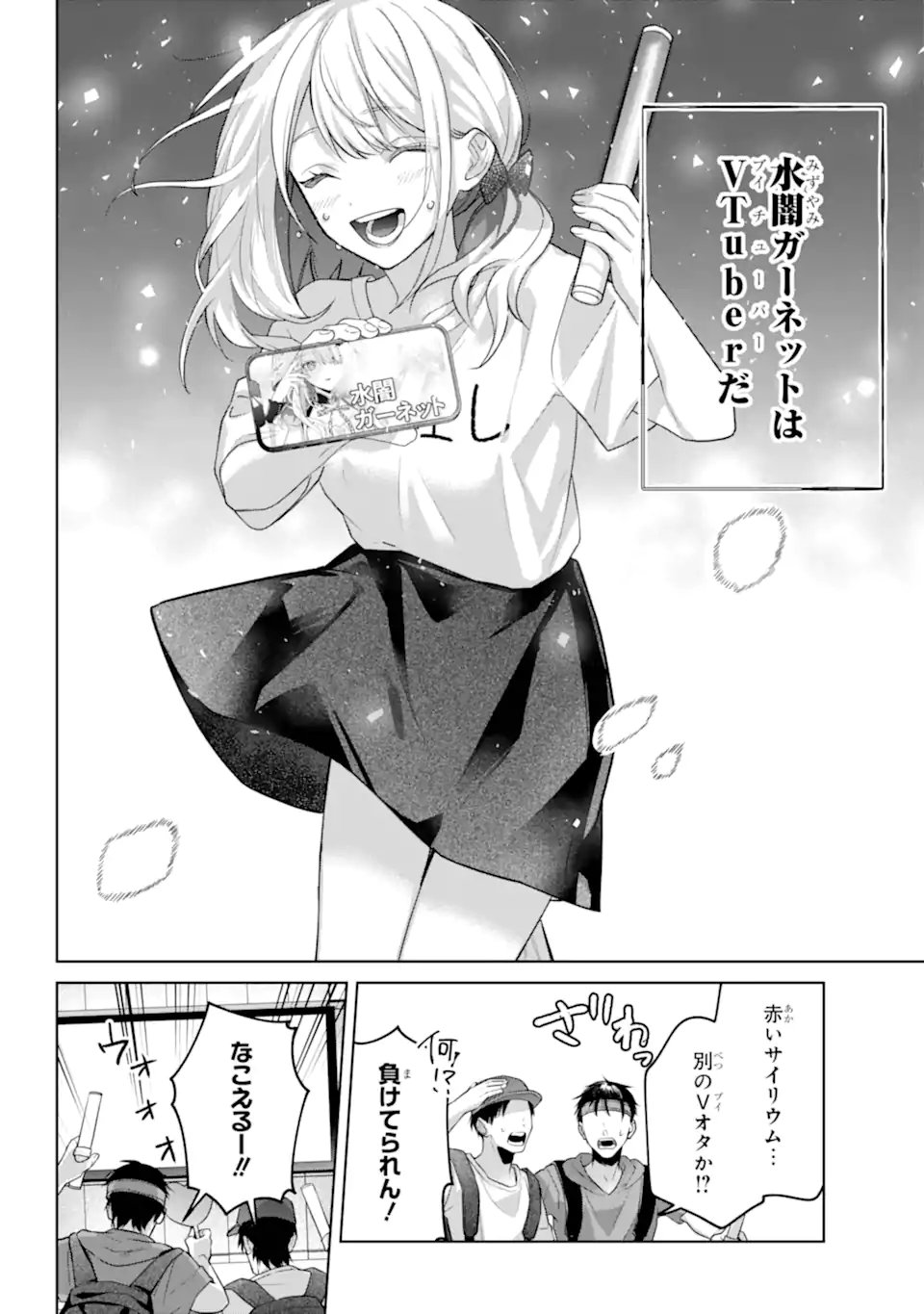 Read VTUBER NO ENDING, KAITORIMASU. Chapter 3.81 [High Quality / Full] - Page 10 - nicomanga.com