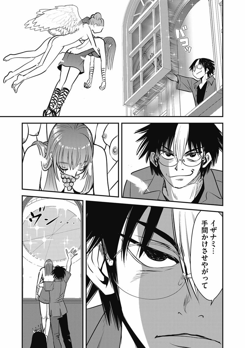 MAKIKOMARETE ISEKAI TENI SURU YATSU WA, TAITEI CHEAT - RAW Chapter 69.2 page 10 - nihonkuni.com