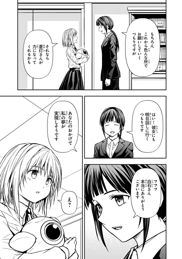HAISHIN NI CHIMEI TEKI NI MUITEINAI ONNANOKO GA MEIKYUU DE MOKUMOKUTO HITODASUKE SURU HAISHIN Chapter 9.2 - Page 10