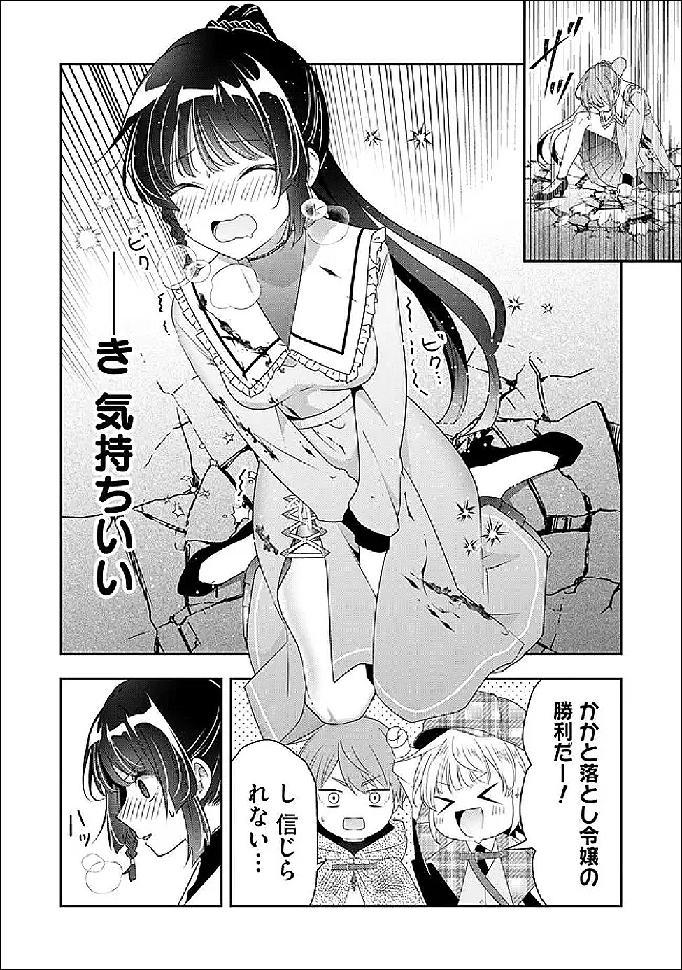 KAKATO OTOSHI REIJOU WA CHEAT NA KAKATO DE MUSOU SURU: MAMONO WO SOKUSHI SASETE TANOSHINDE ITARA, WATASHI WO TSUIHOU SHITA JIKKA GA HOUKAI SHIMASHITA Chapter 4.2 page 10 - nihonkuni.com