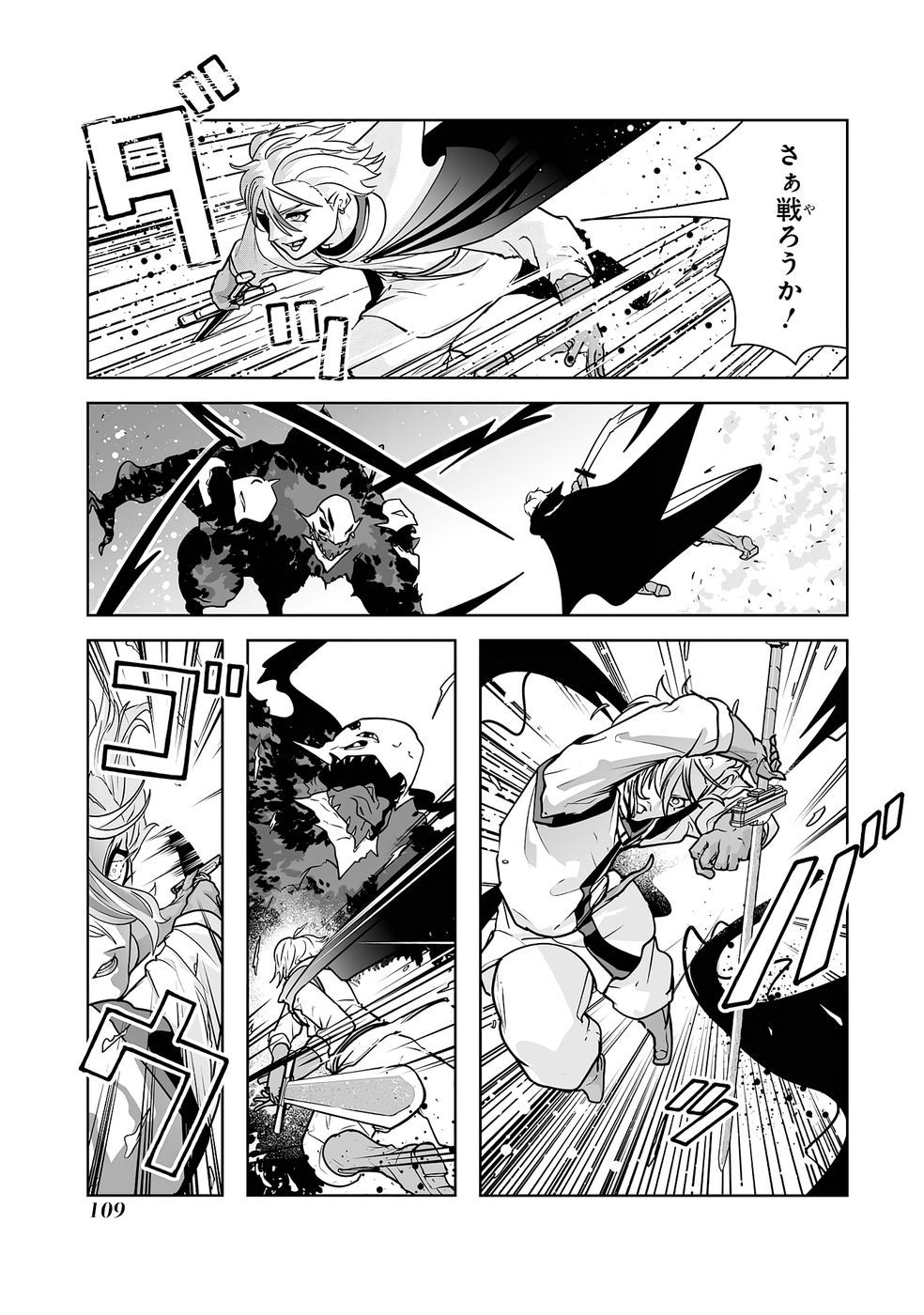 Read AKUYAKU KIZOKU GA HIRAKINAOTTE HAMETSU FLAG WO "JITSURYOKU" DE TATAKIOTTEITARA, ITSUNOMANIKA HEROINE-TACHI KARA EIYUUSHI SARERU YOU NI NATTA KEN Chapter 2 [High Quality / Full] - Page 35 - nicomanga.net