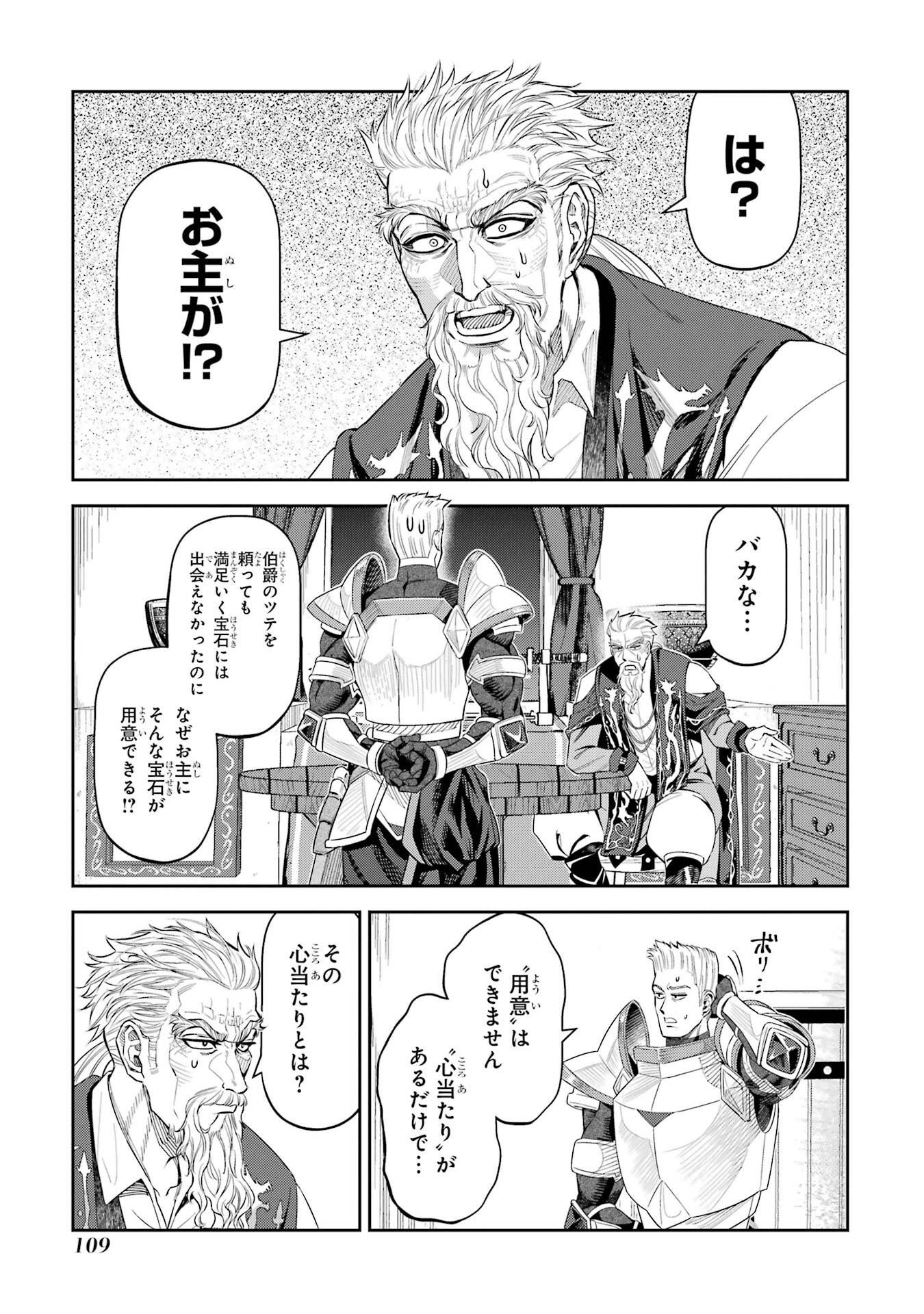 ISEKAI TOUSHOU NO MAKEN SEISAKU GURASHI (MANGA) Chapter 15.6 page 1 - nihonkuni.com