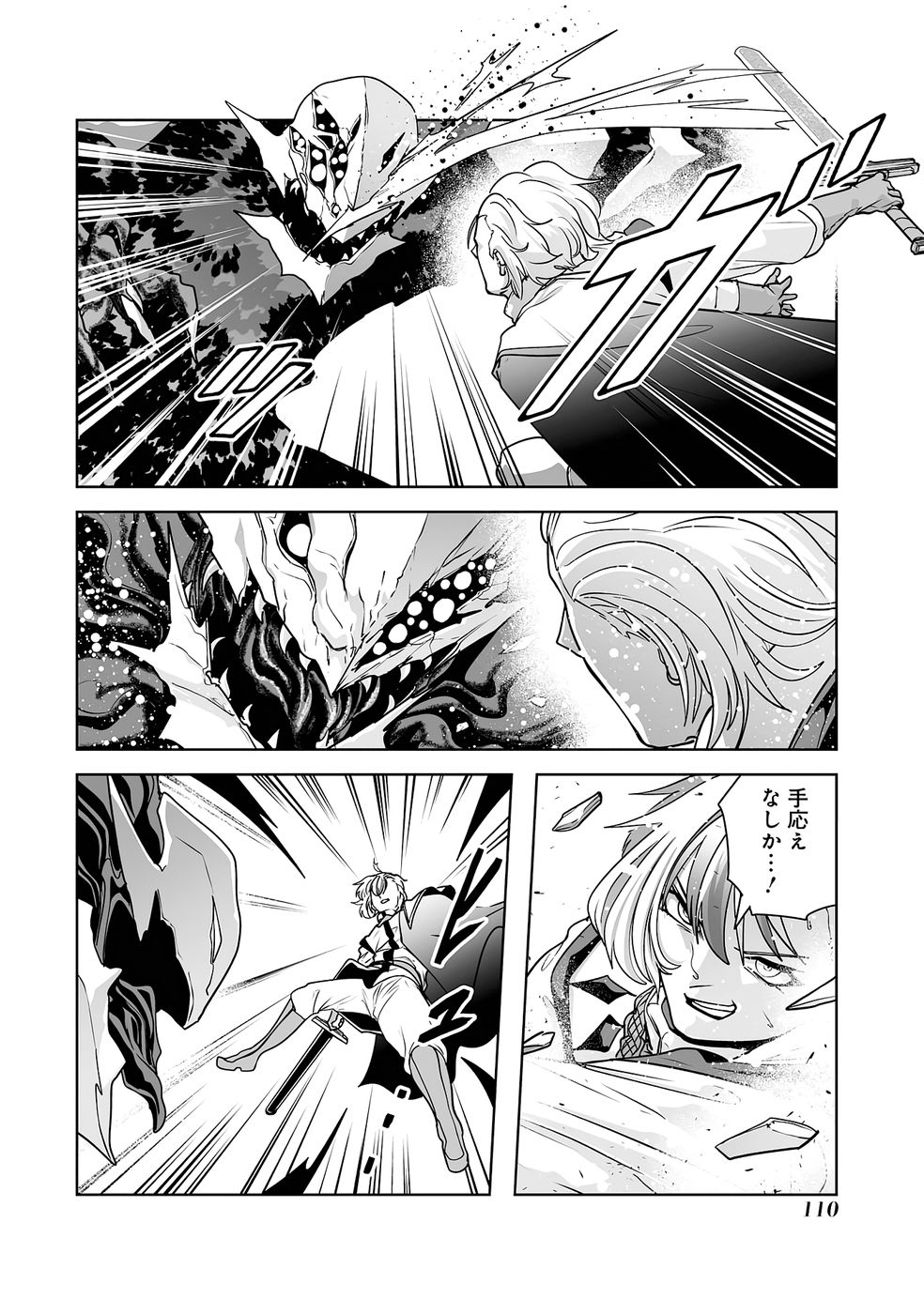 Read AKUYAKU KIZOKU GA HIRAKINAOTTE HAMETSU FLAG WO "JITSURYOKU" DE TATAKIOTTEITARA, ITSUNOMANIKA HEROINE-TACHI KARA EIYUUSHI SARERU YOU NI NATTA KEN Chapter 2 [High Quality / Full] - Page 36 - nicomanga.net