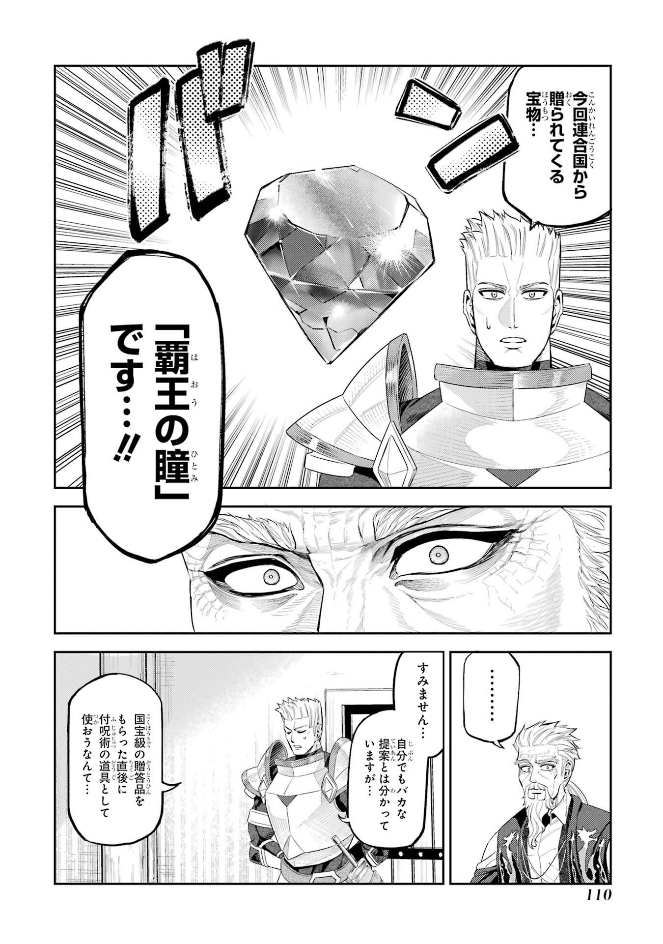 ISEKAI TOUSHOU NO MAKEN SEISAKU GURASHI (MANGA) Chapter 15.6 page 2 - nihonkuni.com