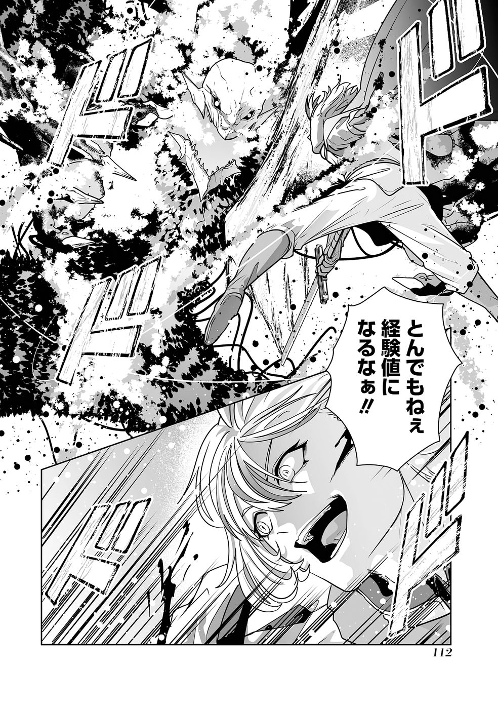 Read AKUYAKU KIZOKU GA HIRAKINAOTTE HAMETSU FLAG WO "JITSURYOKU" DE TATAKIOTTEITARA, ITSUNOMANIKA HEROINE-TACHI KARA EIYUUSHI SARERU YOU NI NATTA KEN Chapter 2 [High Quality / Full] - Page 38 - nicomanga.net