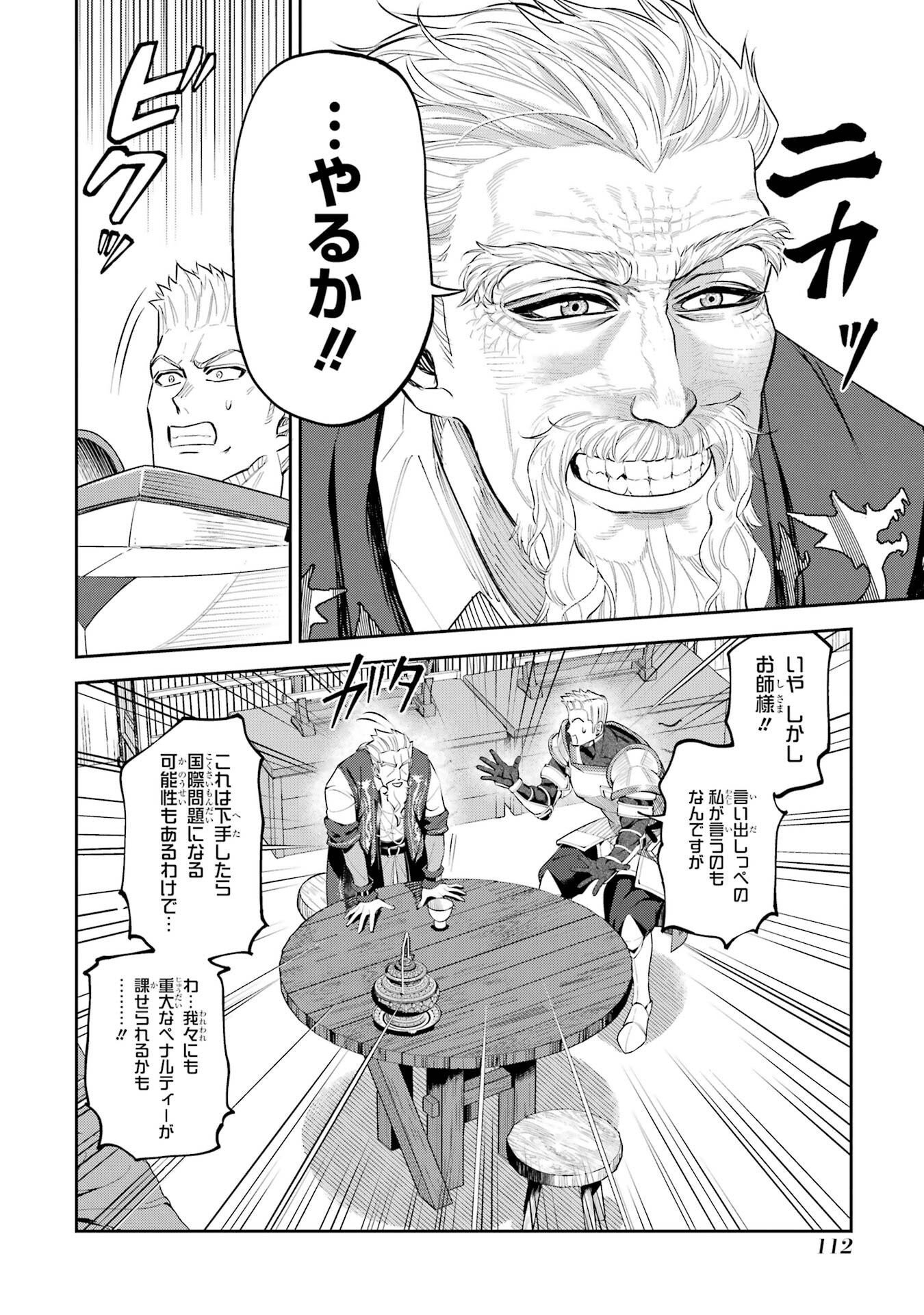 ISEKAI TOUSHOU NO MAKEN SEISAKU GURASHI (MANGA) Chapter 15.6 page 4 - nihonkuni.com