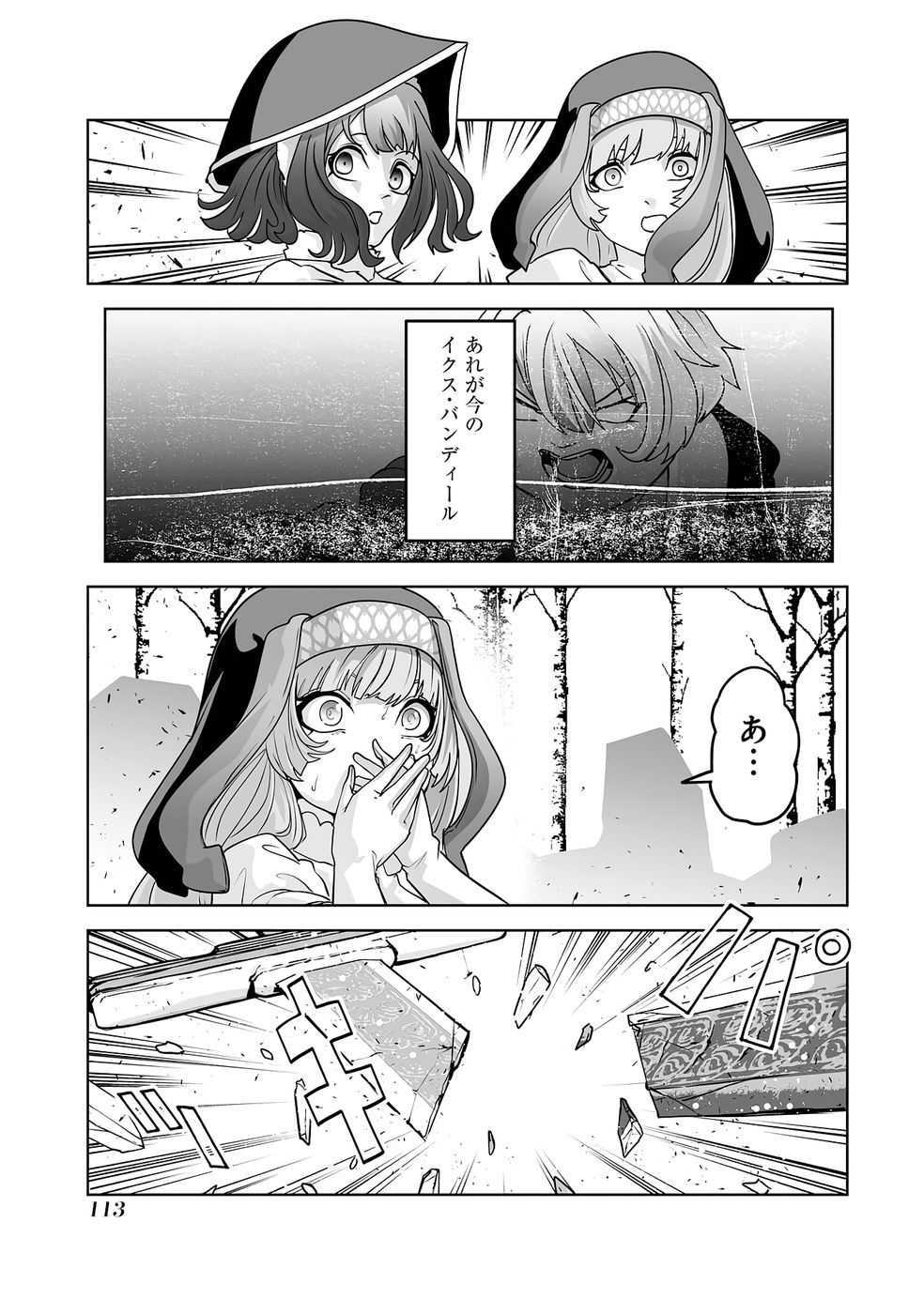 Read AKUYAKU KIZOKU GA HIRAKINAOTTE HAMETSU FLAG WO "JITSURYOKU" DE TATAKIOTTEITARA, ITSUNOMANIKA HEROINE-TACHI KARA EIYUUSHI SARERU YOU NI NATTA KEN Chapter 2 [High Quality / Full] - Page 39 - nicomanga.net