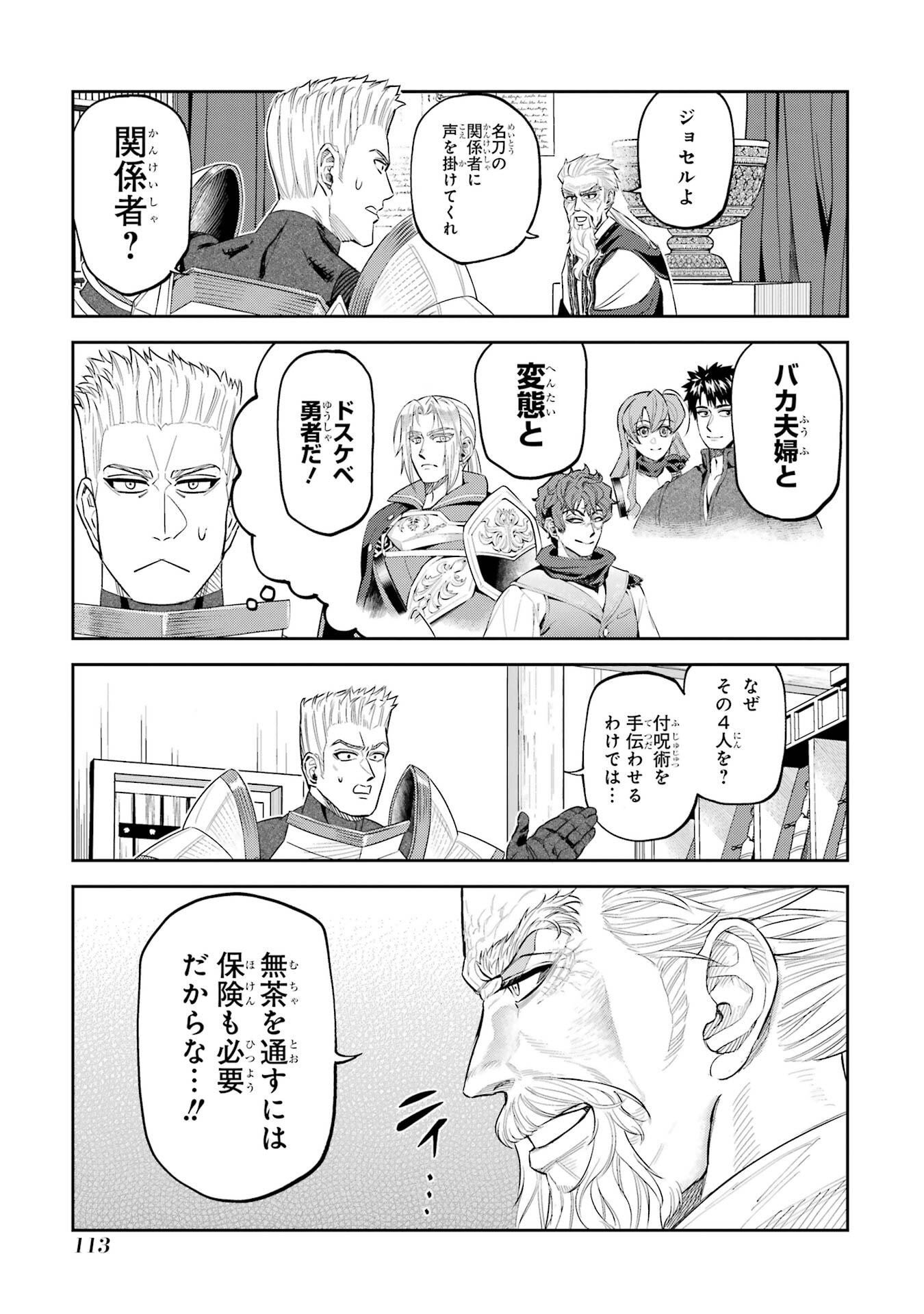 ISEKAI TOUSHOU NO MAKEN SEISAKU GURASHI (MANGA) Chapter 15.6 page 5 - nihonkuni.com