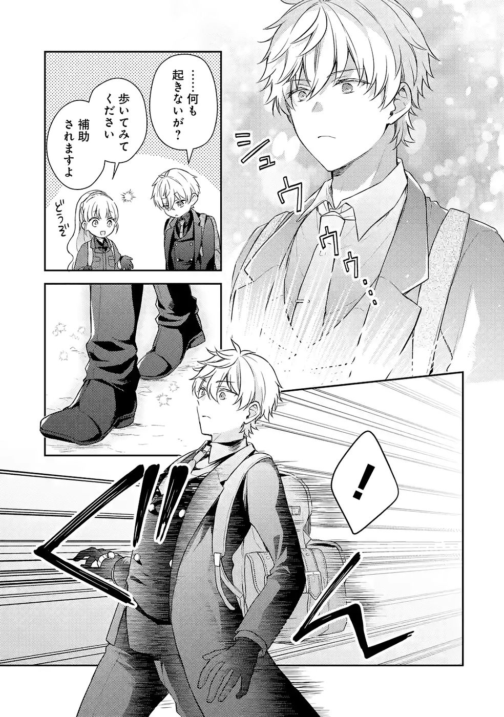 BOTSURAKU REIJOU NO OKI NI MESU MAMA: KONYAKU HAKI SARETA NODE HOUSEKI KANTEISHI TO SHITE DOKURITSU SHIMASU Chapter 7 page 33 - nihonkuni.com
