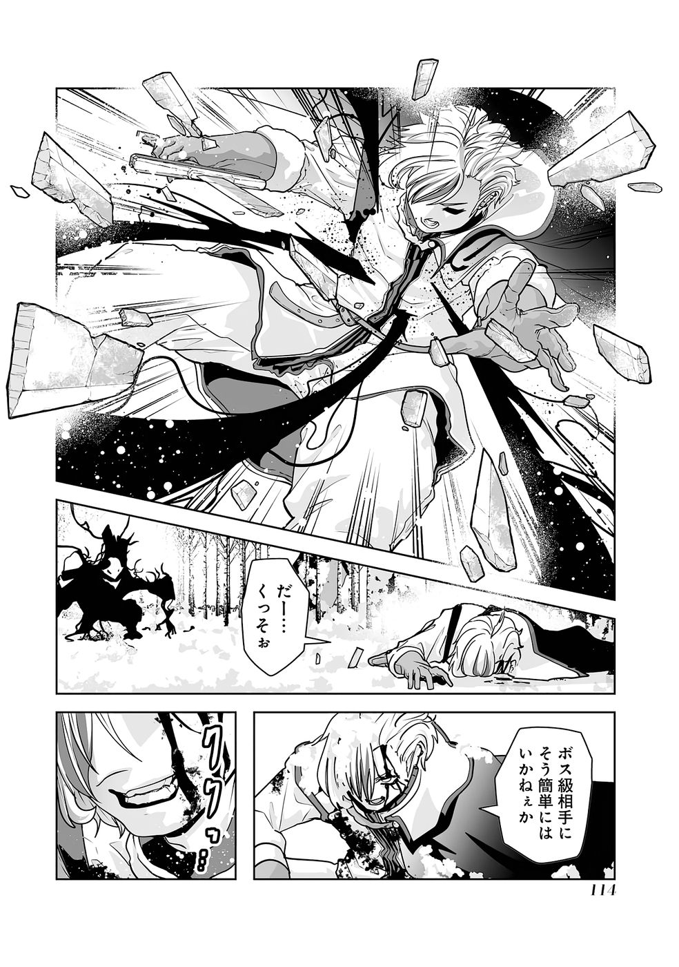 Read AKUYAKU KIZOKU GA HIRAKINAOTTE HAMETSU FLAG WO "JITSURYOKU" DE TATAKIOTTEITARA, ITSUNOMANIKA HEROINE-TACHI KARA EIYUUSHI SARERU YOU NI NATTA KEN Chapter 2 [High Quality / Full] - Page 40 - nicomanga.net