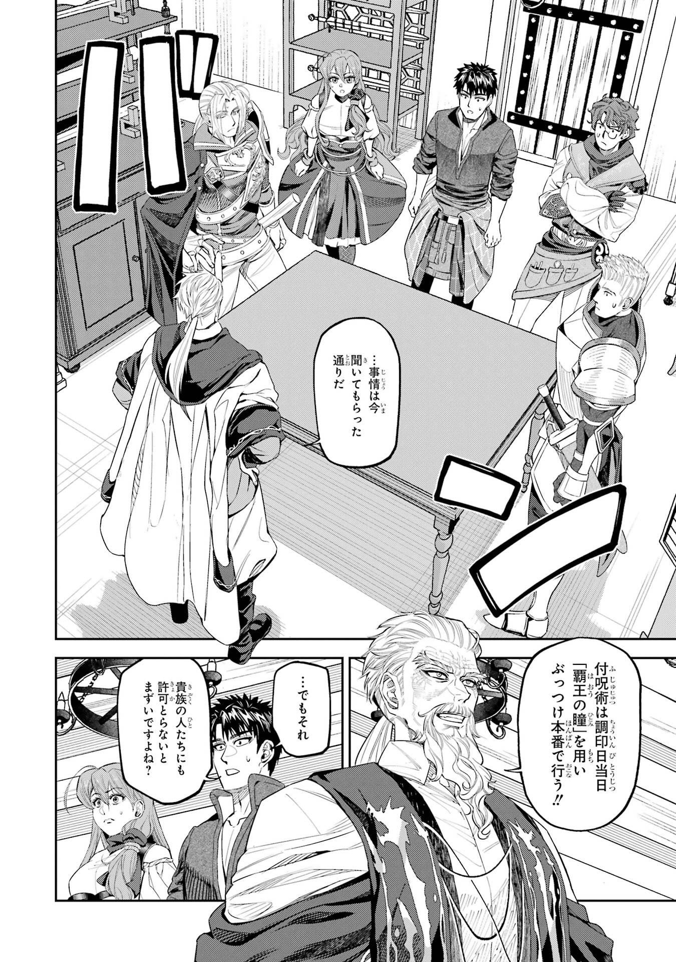 ISEKAI TOUSHOU NO MAKEN SEISAKU GURASHI (MANGA) Chapter 15.6 page 6 - nihonkuni.com