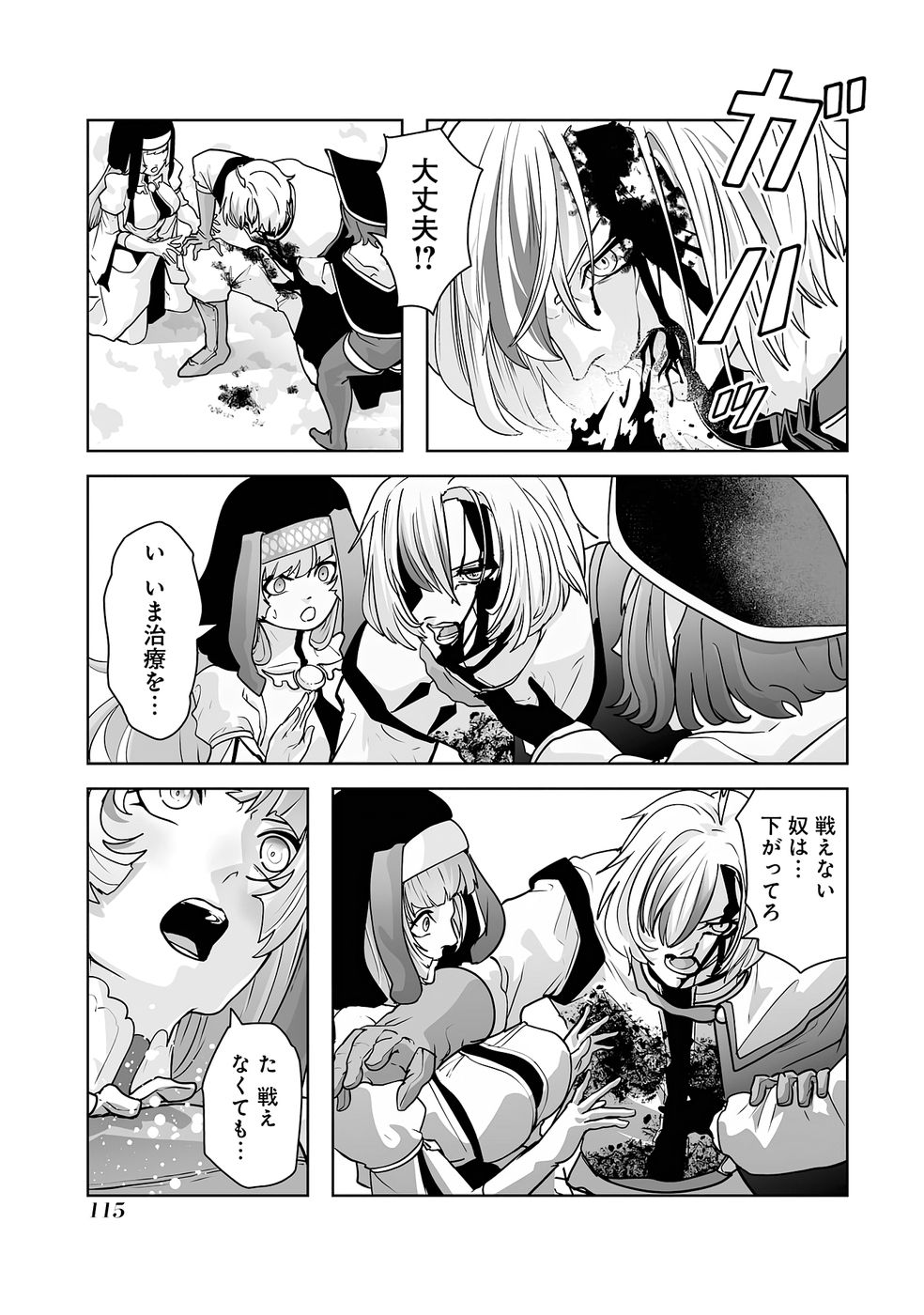 Read AKUYAKU KIZOKU GA HIRAKINAOTTE HAMETSU FLAG WO "JITSURYOKU" DE TATAKIOTTEITARA, ITSUNOMANIKA HEROINE-TACHI KARA EIYUUSHI SARERU YOU NI NATTA KEN Chapter 2 [High Quality / Full] - Page 41 - nicomanga.net