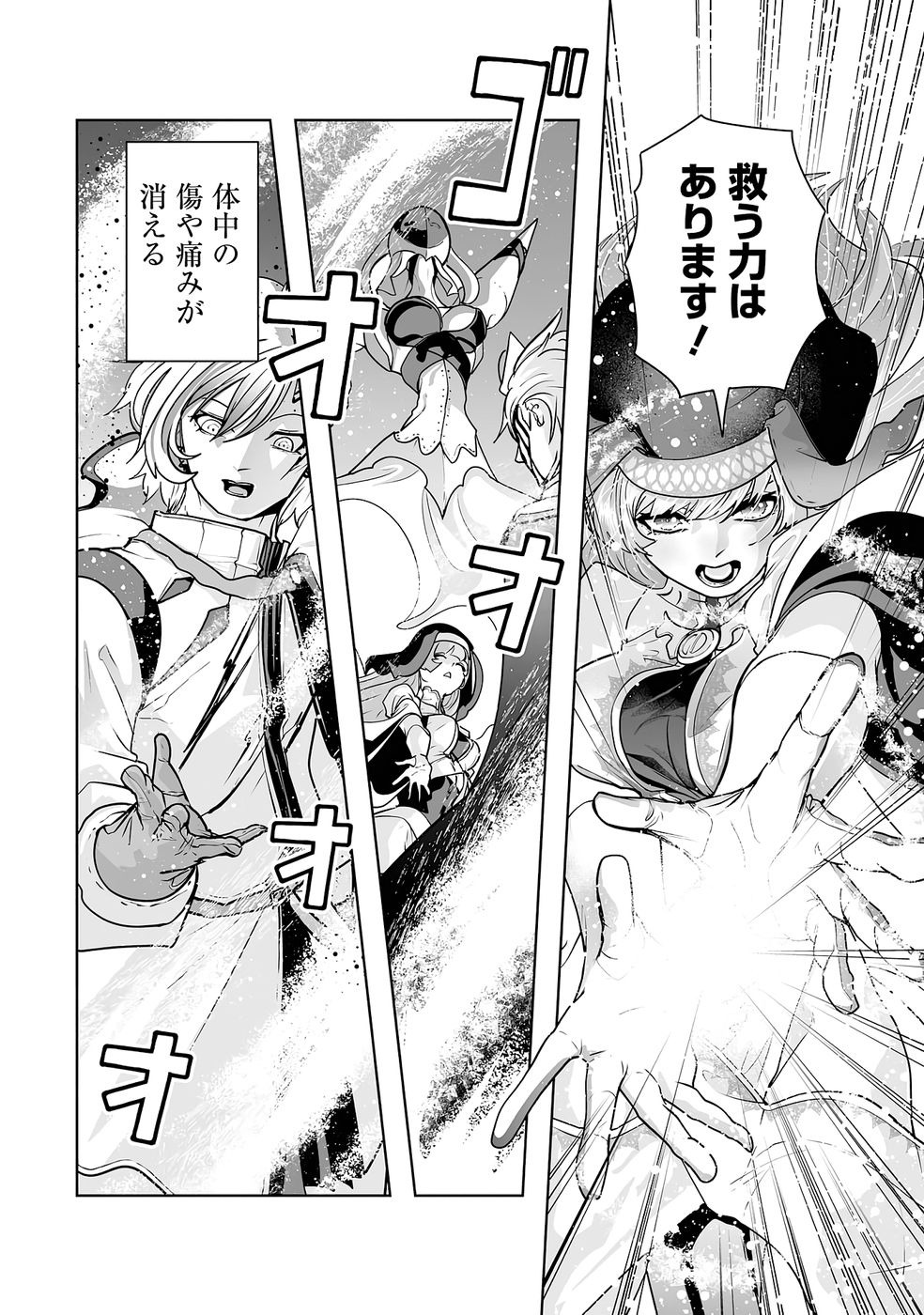 Read AKUYAKU KIZOKU GA HIRAKINAOTTE HAMETSU FLAG WO "JITSURYOKU" DE TATAKIOTTEITARA, ITSUNOMANIKA HEROINE-TACHI KARA EIYUUSHI SARERU YOU NI NATTA KEN Chapter 2 [High Quality / Full] - Page 42 - nicomanga.net