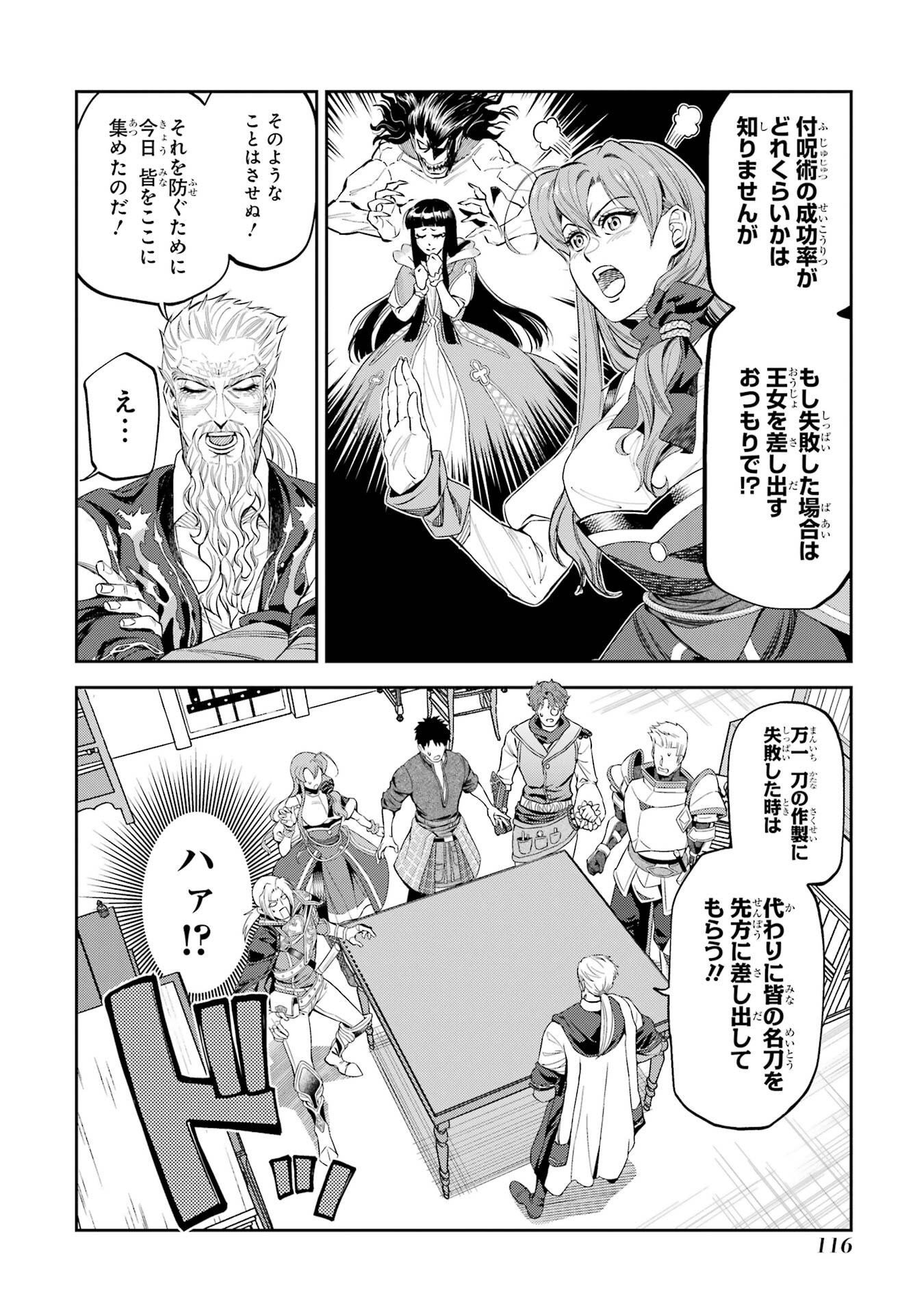 ISEKAI TOUSHOU NO MAKEN SEISAKU GURASHI (MANGA) Chapter 15.6 page 8 - nihonkuni.com