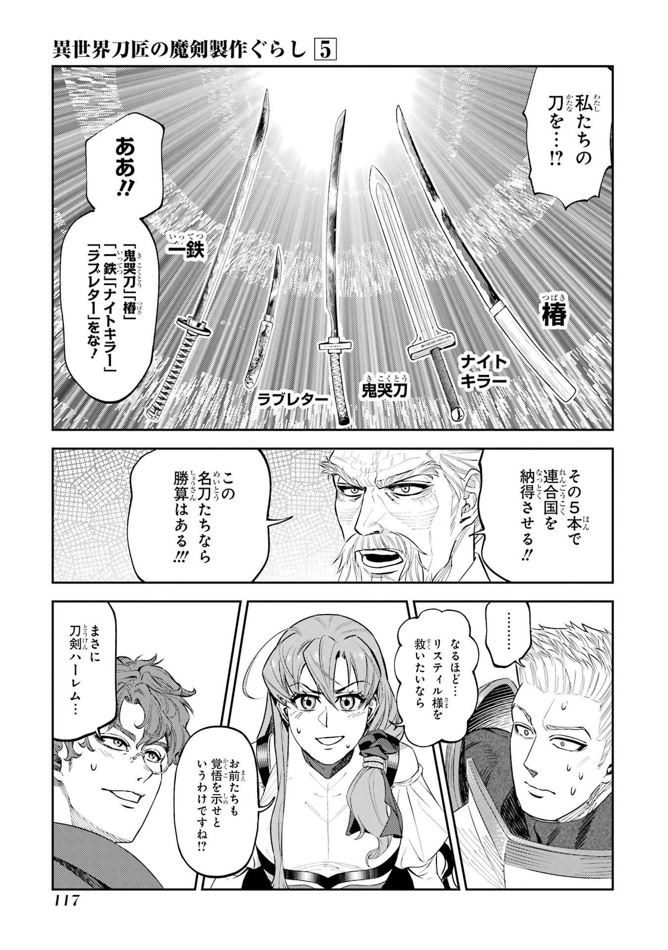 ISEKAI TOUSHOU NO MAKEN SEISAKU GURASHI (MANGA) Chapter 15.6 page 9 - nihonkuni.com