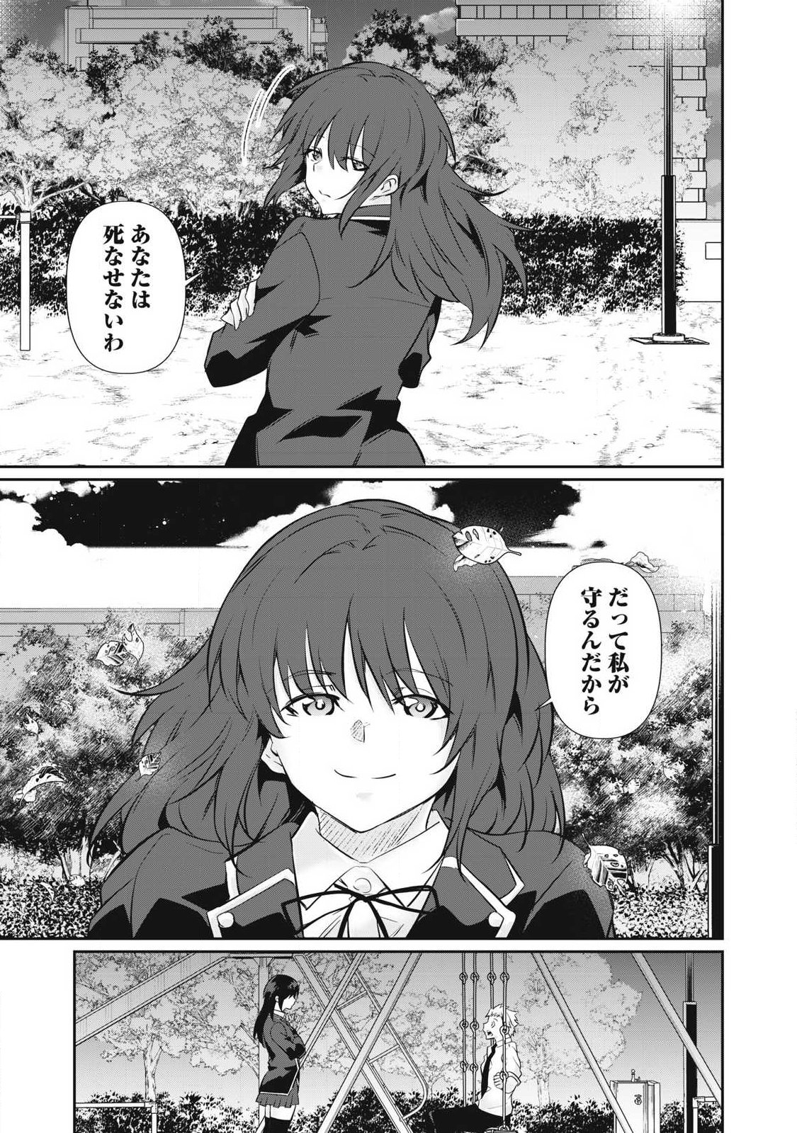 Read HACKING GHOST: KARADA NI SHIKA KACHI NO NAI GAKUEN Chapter 63 [High Quality / Full] - Page 11 - nicomanga.net