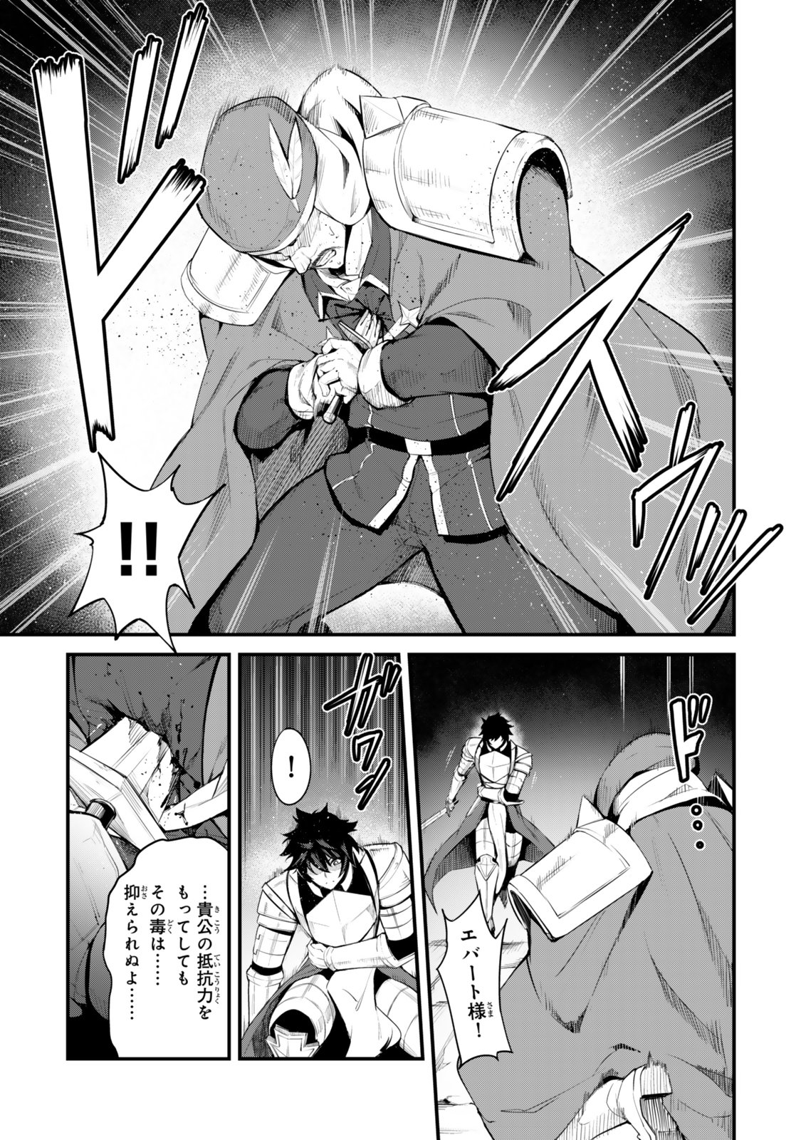 Read KING OF THE LABYRINTH Chapter 19 [High Quality / Full] - Page 11 - nicomanga.net