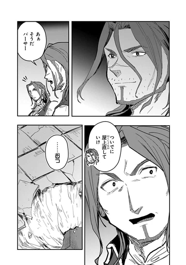 MIZU MAHOU GURAI SHIKA TORIE GA NAI KEDO GENDAI CHISHIKI GA AREBA JUUBUN DA YO NE? Chapter 17.1 - Page 11