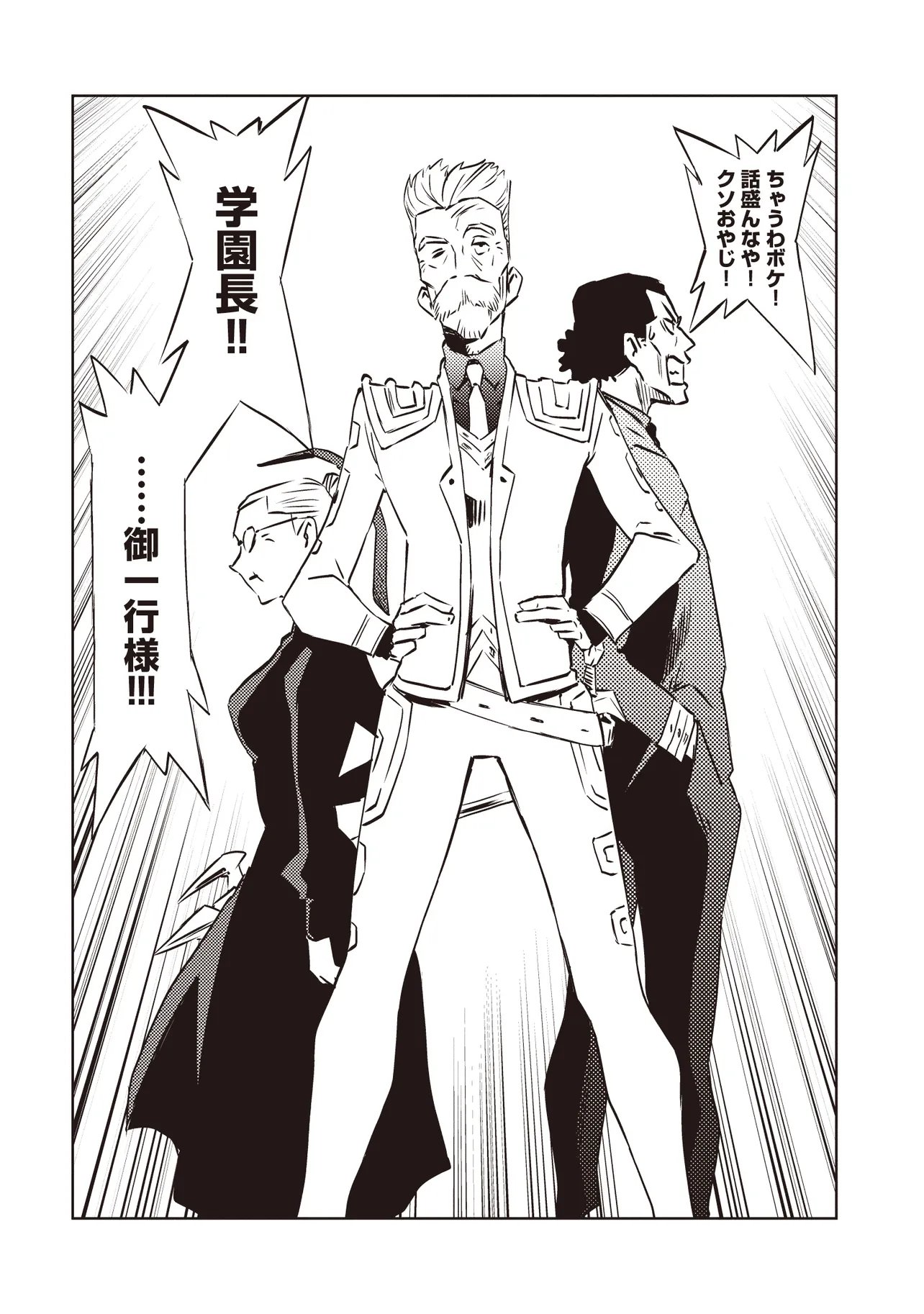 NANI GA TAME NI KISHI WA TATSU Chapter 9.1 - Page 11