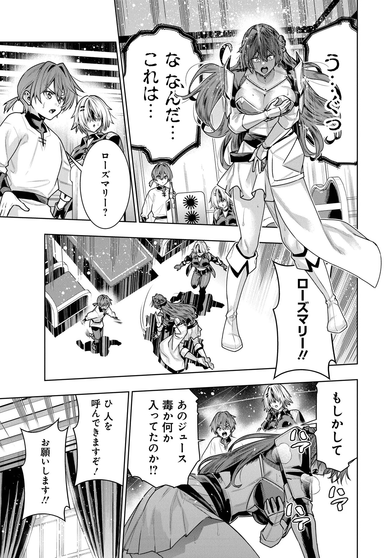 Read SUTERARE OUJI GA SAIZENSEN DE TEKIKOKU NO HEISHI WO CHIRYOU SHITARA JITSU WA DAINANA OUJO DATTA KEN Chapter 6.1 [High Quality / Full] - Page 11 - nicomanga.net
