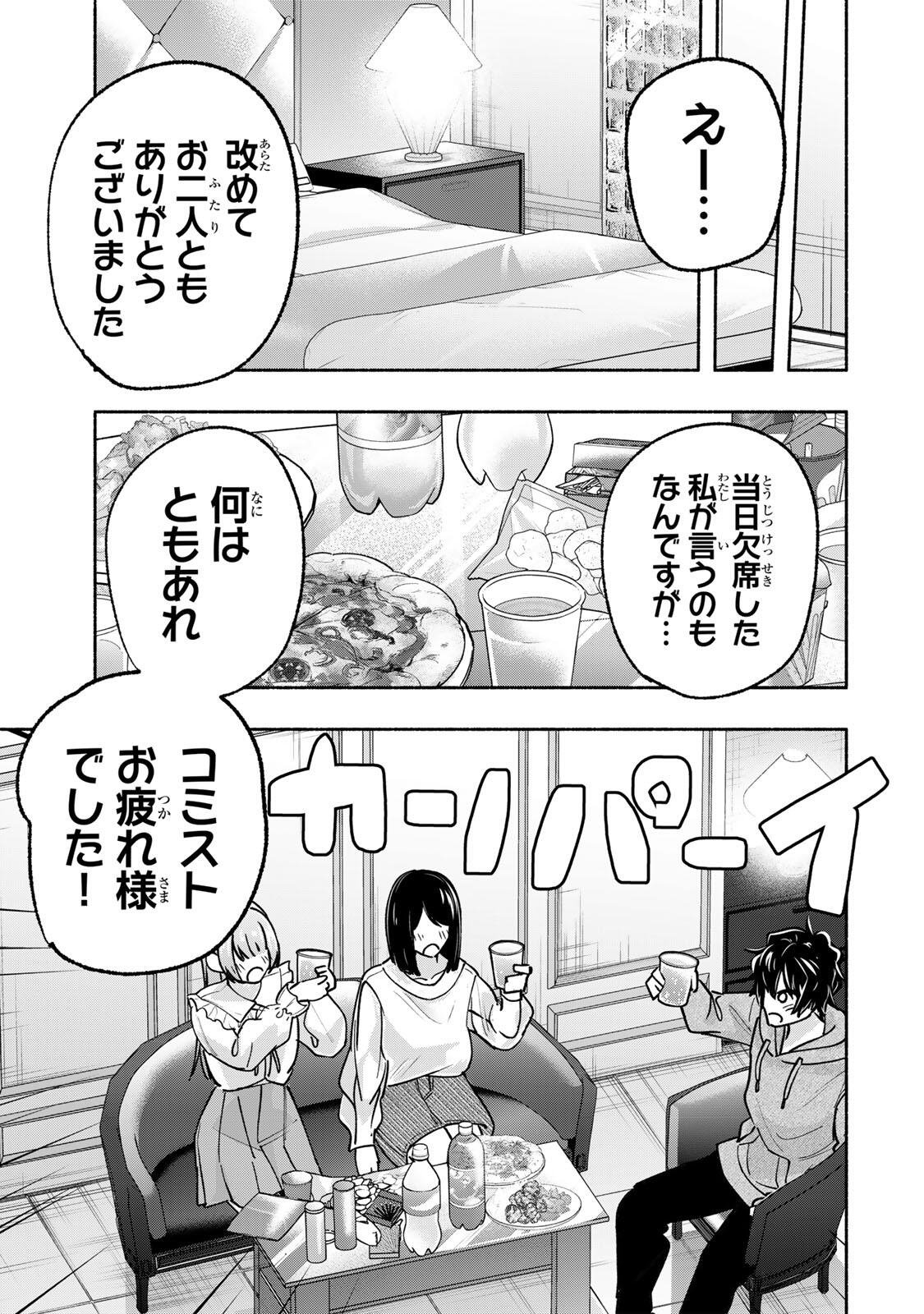 Read PEN NO YUME NI KURENAI O SASU Chapter 14 [High Quality / Full] - Page 11 - nicomanga.net