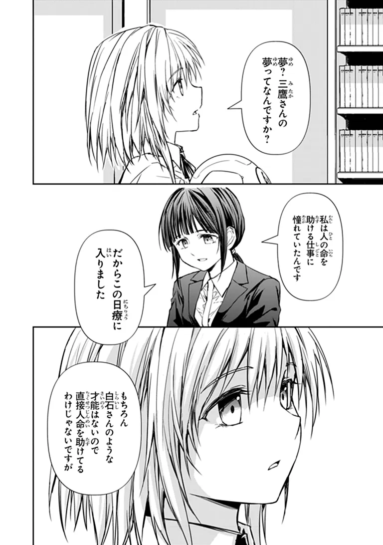 HAISHIN NI CHIMEI TEKI NI MUITEINAI ONNANOKO GA MEIKYUU DE MOKUMOKUTO HITODASUKE SURU HAISHIN Chapter 9.2 - Page 11