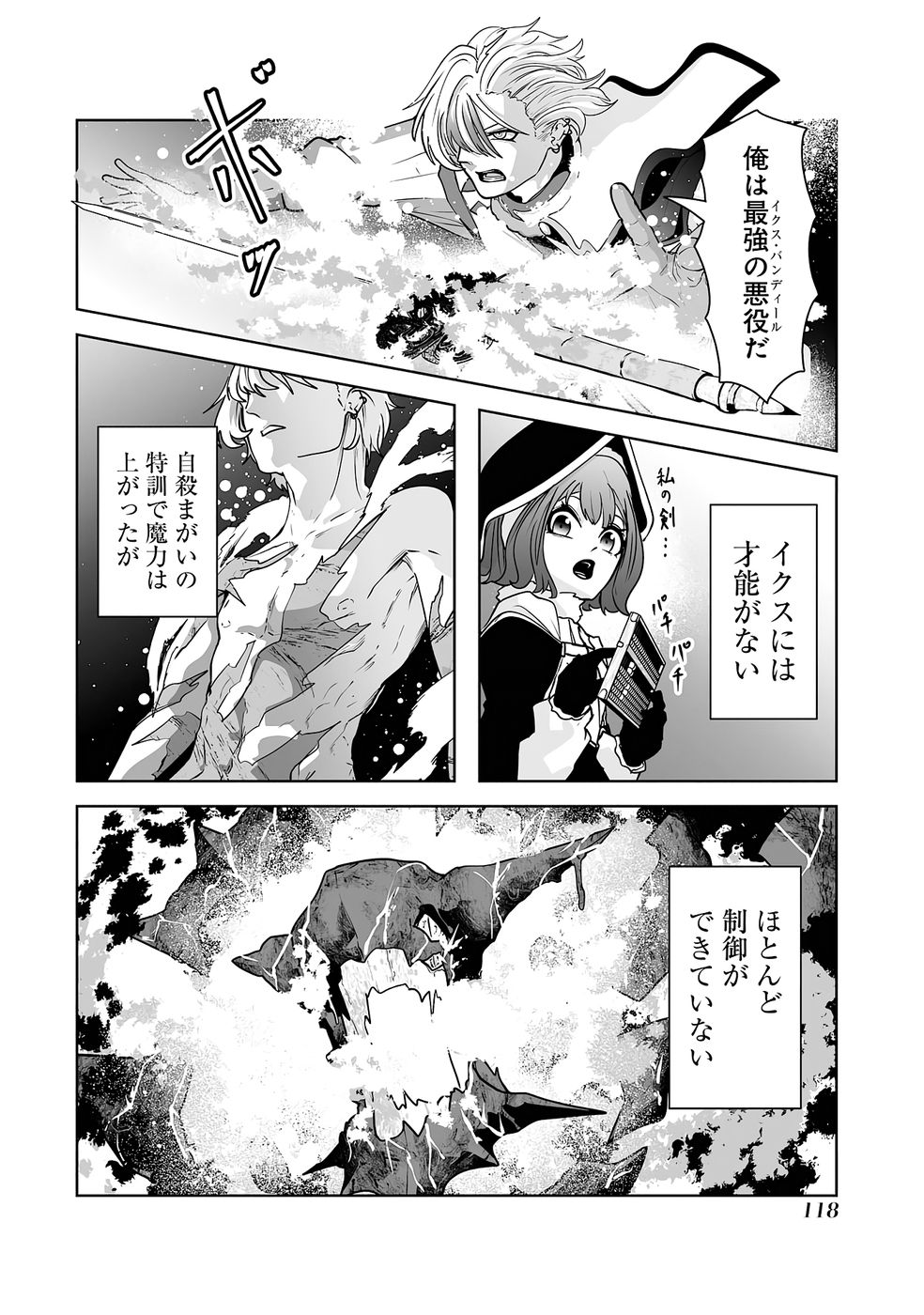 Read AKUYAKU KIZOKU GA HIRAKINAOTTE HAMETSU FLAG WO "JITSURYOKU" DE TATAKIOTTEITARA, ITSUNOMANIKA HEROINE-TACHI KARA EIYUUSHI SARERU YOU NI NATTA KEN Chapter 2 [High Quality / Full] - Page 44 - nicomanga.net