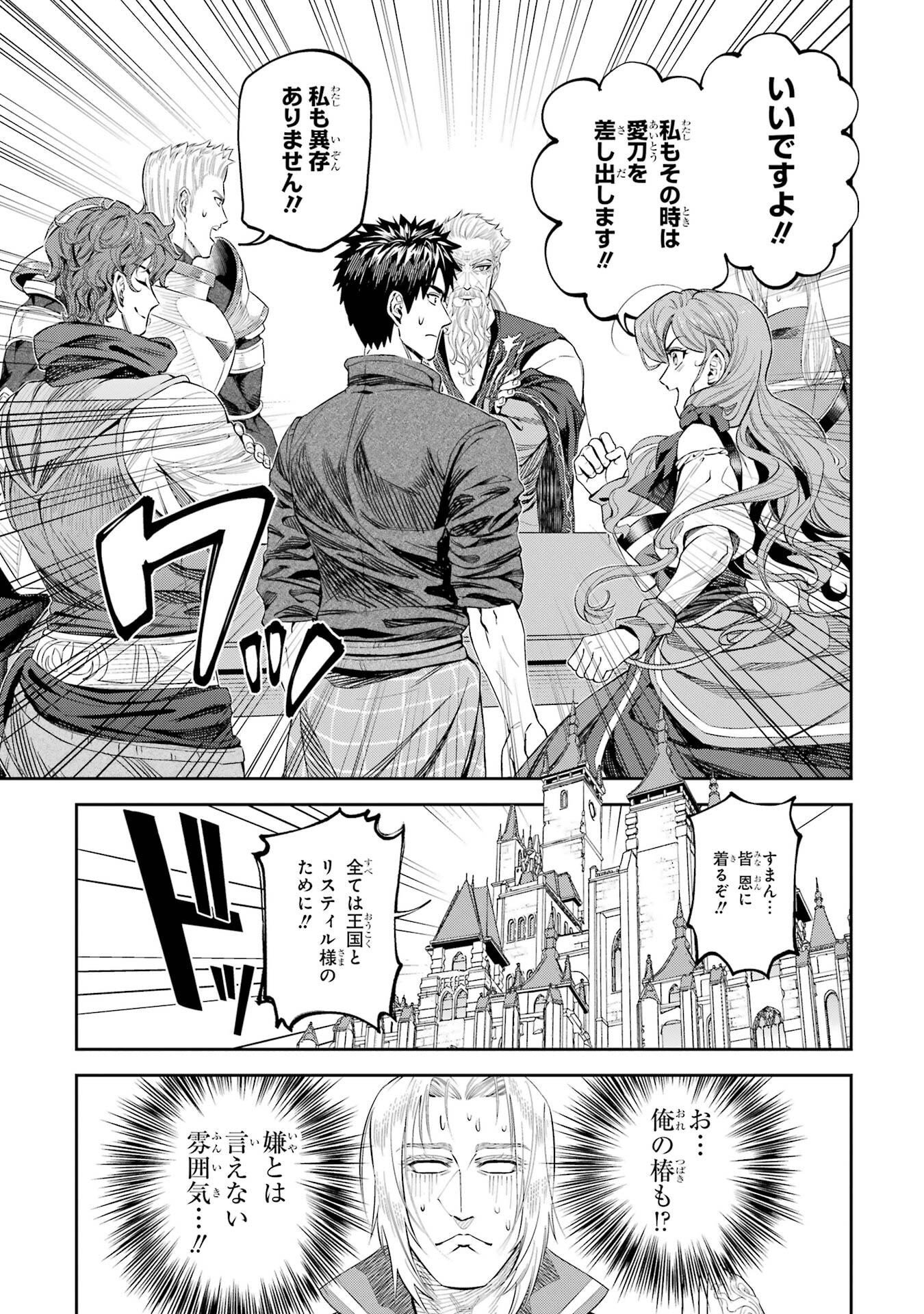 ISEKAI TOUSHOU NO MAKEN SEISAKU GURASHI (MANGA) Chapter 15.6 page 10 - nihonkuni.com