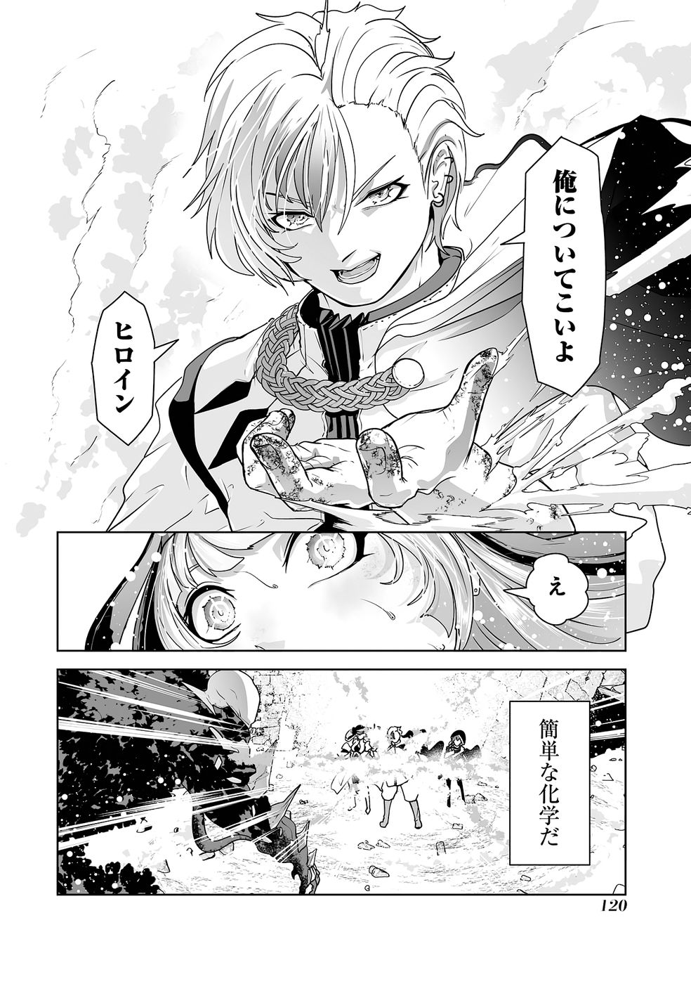 Read AKUYAKU KIZOKU GA HIRAKINAOTTE HAMETSU FLAG WO "JITSURYOKU" DE TATAKIOTTEITARA, ITSUNOMANIKA HEROINE-TACHI KARA EIYUUSHI SARERU YOU NI NATTA KEN Chapter 2 [High Quality / Full] - Page 46 - nicomanga.net