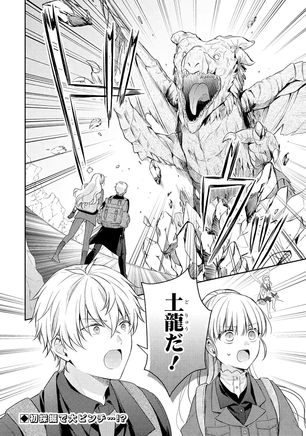 BOTSURAKU REIJOU NO OKI NI MESU MAMA: KONYAKU HAKI SARETA NODE HOUSEKI KANTEISHI TO SHITE DOKURITSU SHIMASU Chapter 7 page 40 - nihonkuni.com