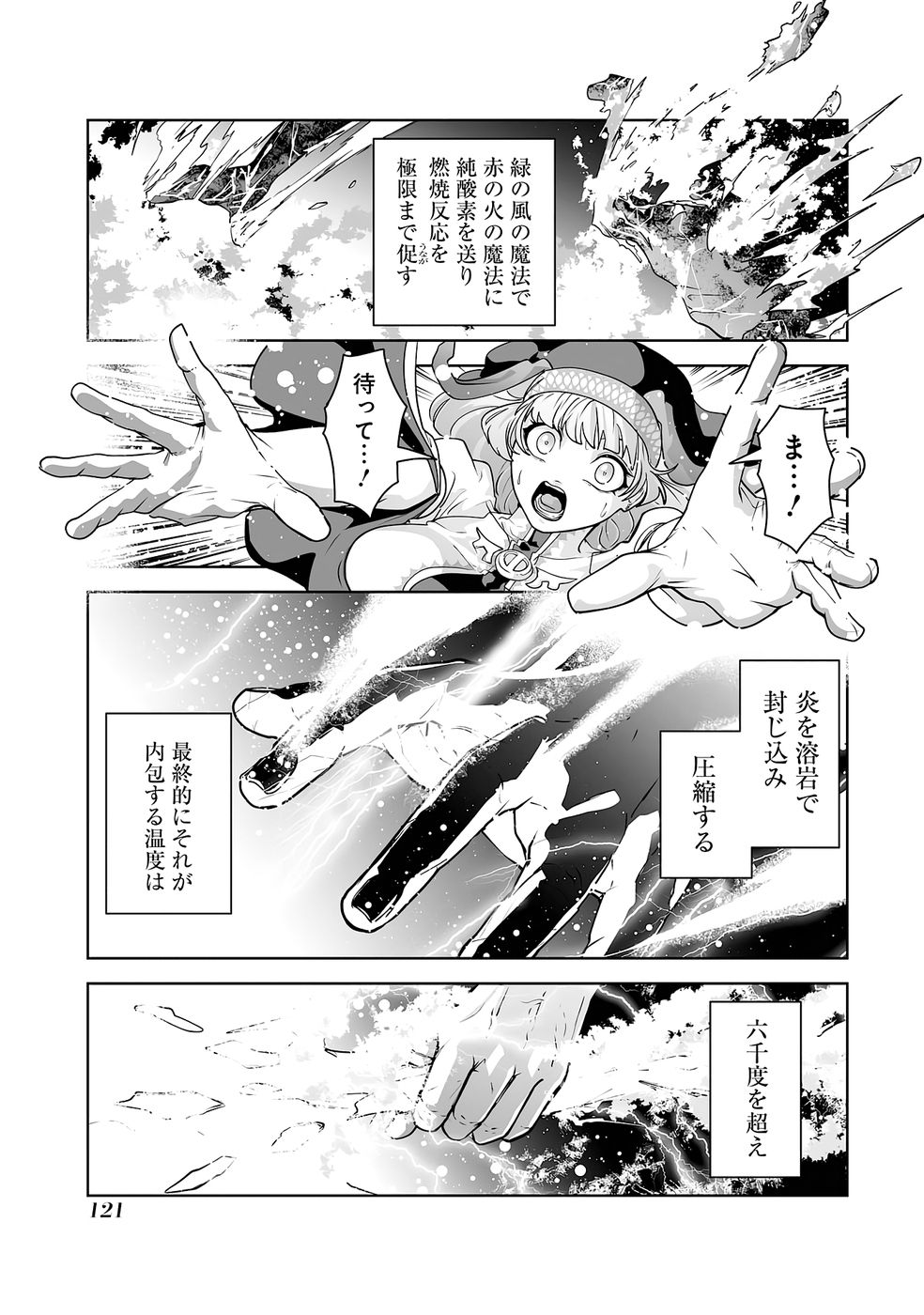 Read AKUYAKU KIZOKU GA HIRAKINAOTTE HAMETSU FLAG WO "JITSURYOKU" DE TATAKIOTTEITARA, ITSUNOMANIKA HEROINE-TACHI KARA EIYUUSHI SARERU YOU NI NATTA KEN Chapter 2 [High Quality / Full] - Page 47 - nicomanga.net