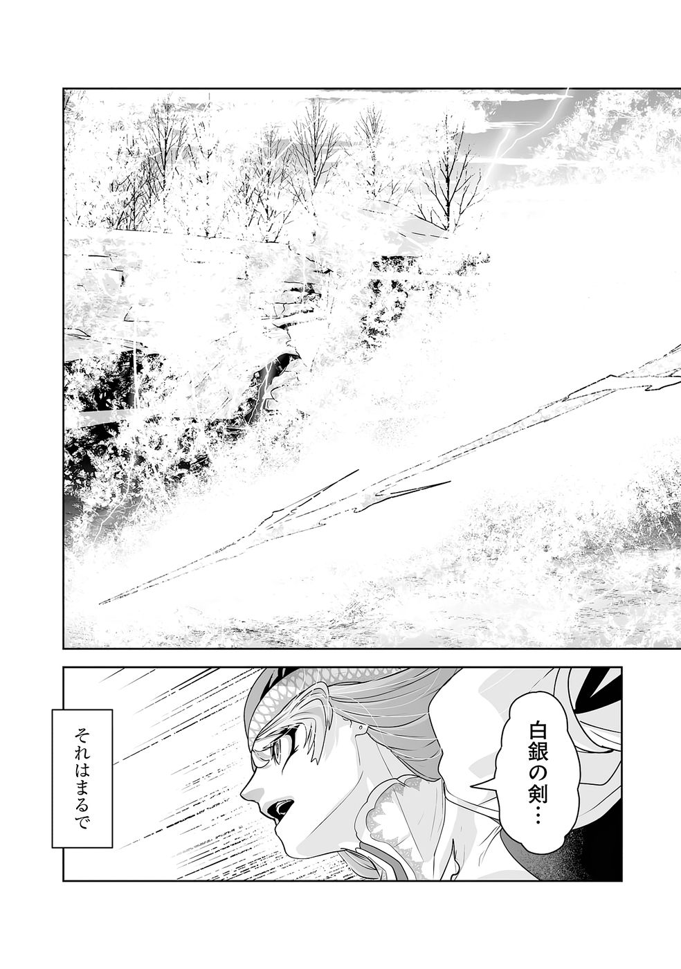 Read AKUYAKU KIZOKU GA HIRAKINAOTTE HAMETSU FLAG WO "JITSURYOKU" DE TATAKIOTTEITARA, ITSUNOMANIKA HEROINE-TACHI KARA EIYUUSHI SARERU YOU NI NATTA KEN Chapter 2 [High Quality / Full] - Page 49 - nicomanga.net