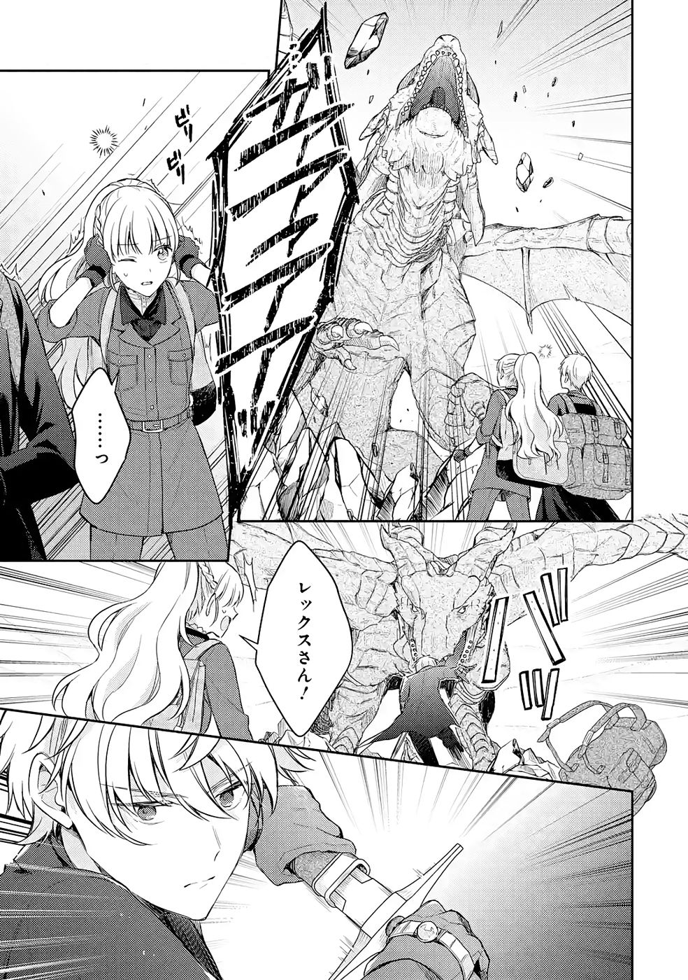 BOTSURAKU REIJOU NO OKI NI MESU MAMA: KONYAKU HAKI SARETA NODE HOUSEKI KANTEISHI TO SHITE DOKURITSU SHIMASU Chapter 8 page 1 - nihonkuni.com