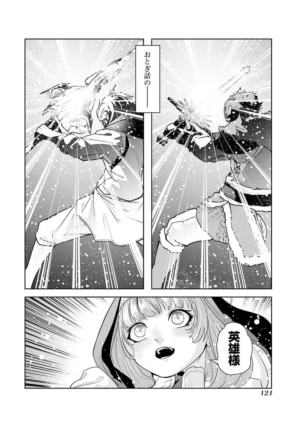 Read AKUYAKU KIZOKU GA HIRAKINAOTTE HAMETSU FLAG WO "JITSURYOKU" DE TATAKIOTTEITARA, ITSUNOMANIKA HEROINE-TACHI KARA EIYUUSHI SARERU YOU NI NATTA KEN Chapter 2 [High Quality / Full] - Page 50 - nicomanga.net