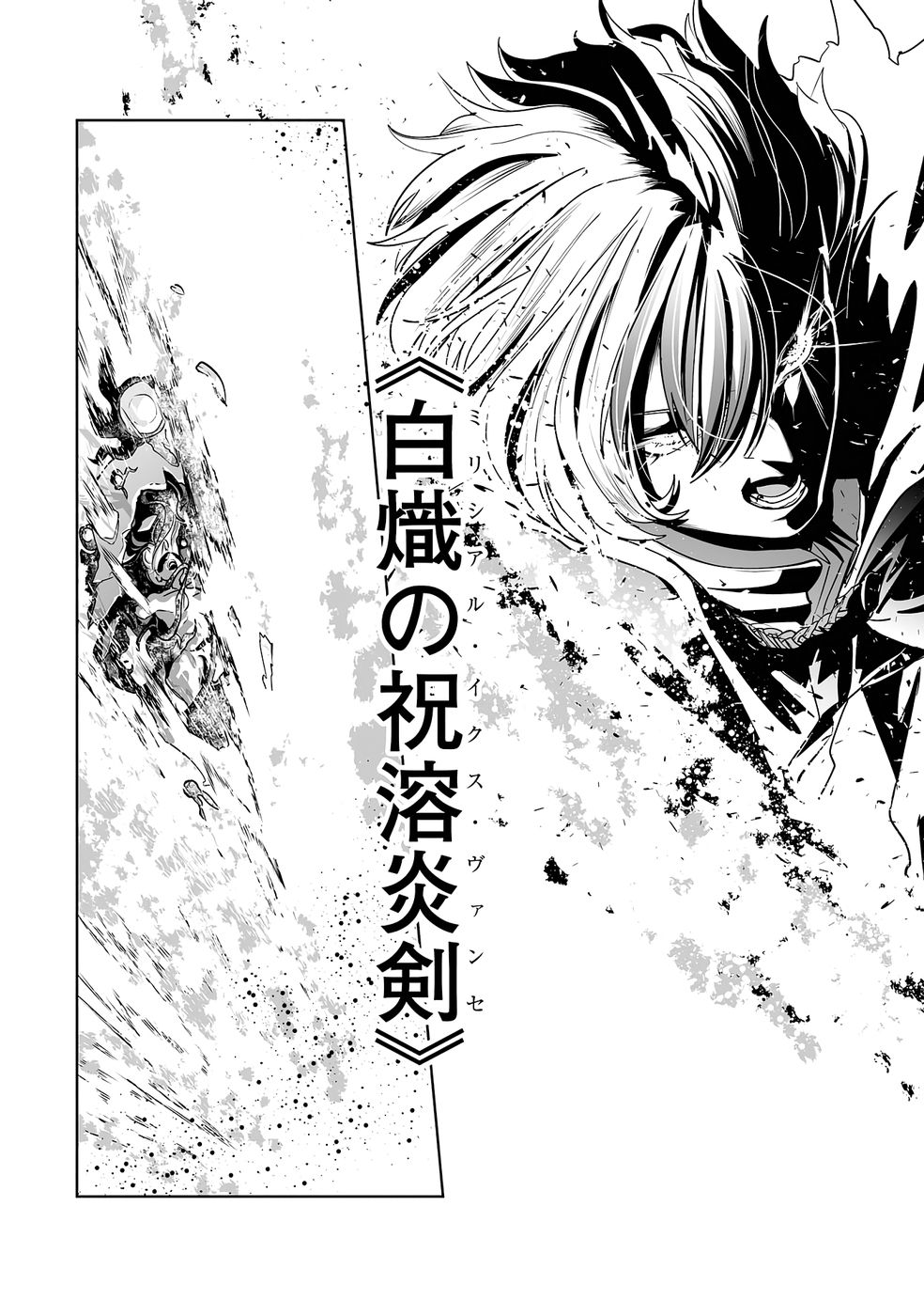 Read AKUYAKU KIZOKU GA HIRAKINAOTTE HAMETSU FLAG WO "JITSURYOKU" DE TATAKIOTTEITARA, ITSUNOMANIKA HEROINE-TACHI KARA EIYUUSHI SARERU YOU NI NATTA KEN Chapter 2 [High Quality / Full] - Page 52 - nicomanga.net
