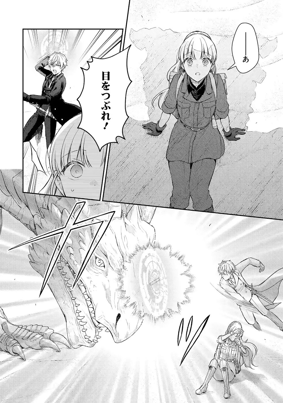 BOTSURAKU REIJOU NO OKI NI MESU MAMA: KONYAKU HAKI SARETA NODE HOUSEKI KANTEISHI TO SHITE DOKURITSU SHIMASU Chapter 8 page 4 - nihonkuni.com