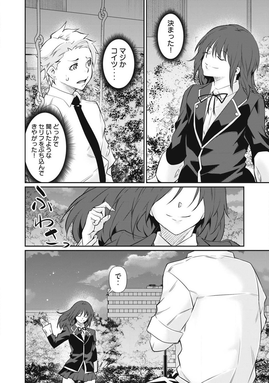 Read HACKING GHOST: KARADA NI SHIKA KACHI NO NAI GAKUEN Chapter 63 [High Quality / Full] - Page 12 - nicomanga.net