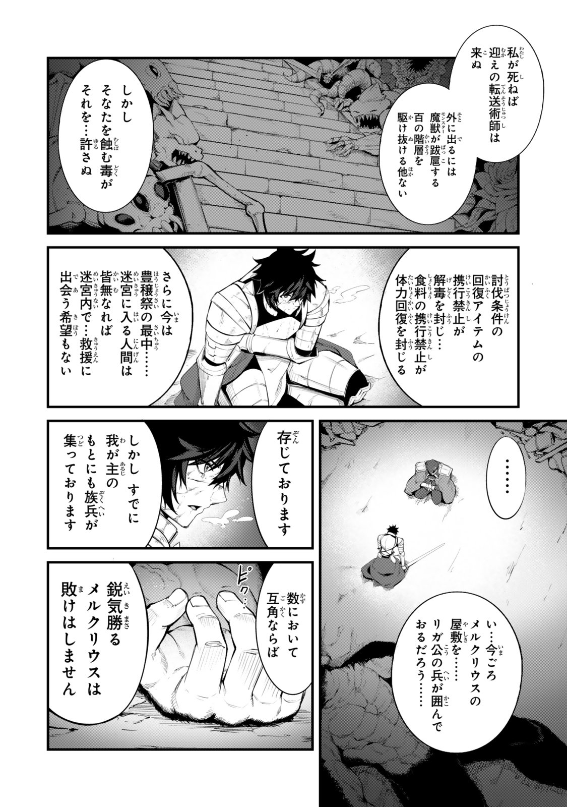 Read KING OF THE LABYRINTH Chapter 19 [High Quality / Full] - Page 12 - nicomanga.net