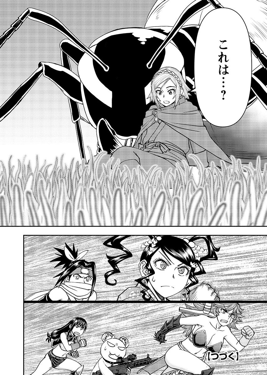 Isekai Sunaipaa wa jo Senshi no Mofumofu Aigan Doubutsu Chapter 65.2 page 12 - nihonkuni.com