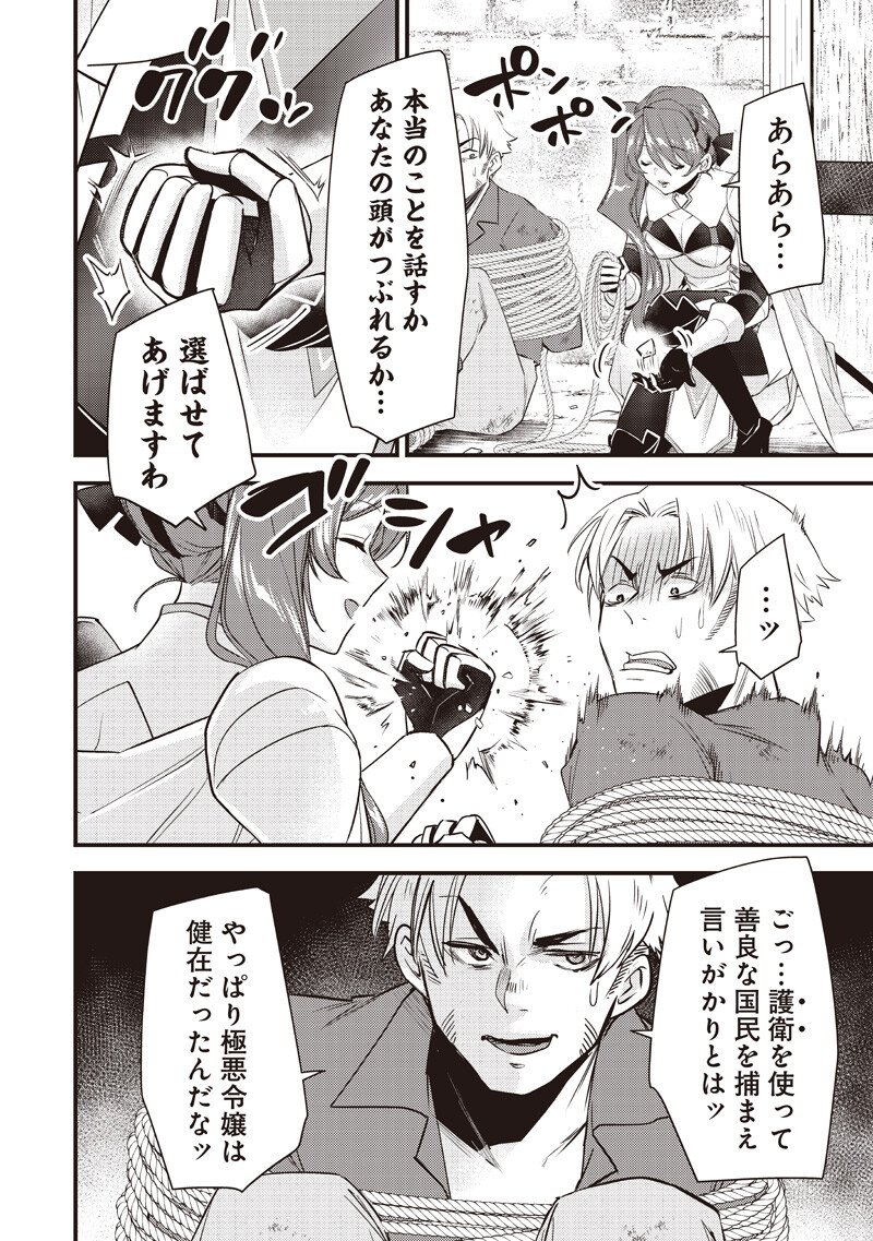 Read SLIME SAINT Chapter 57 [High Quality / Full] - Page 12 - nicomanga.com