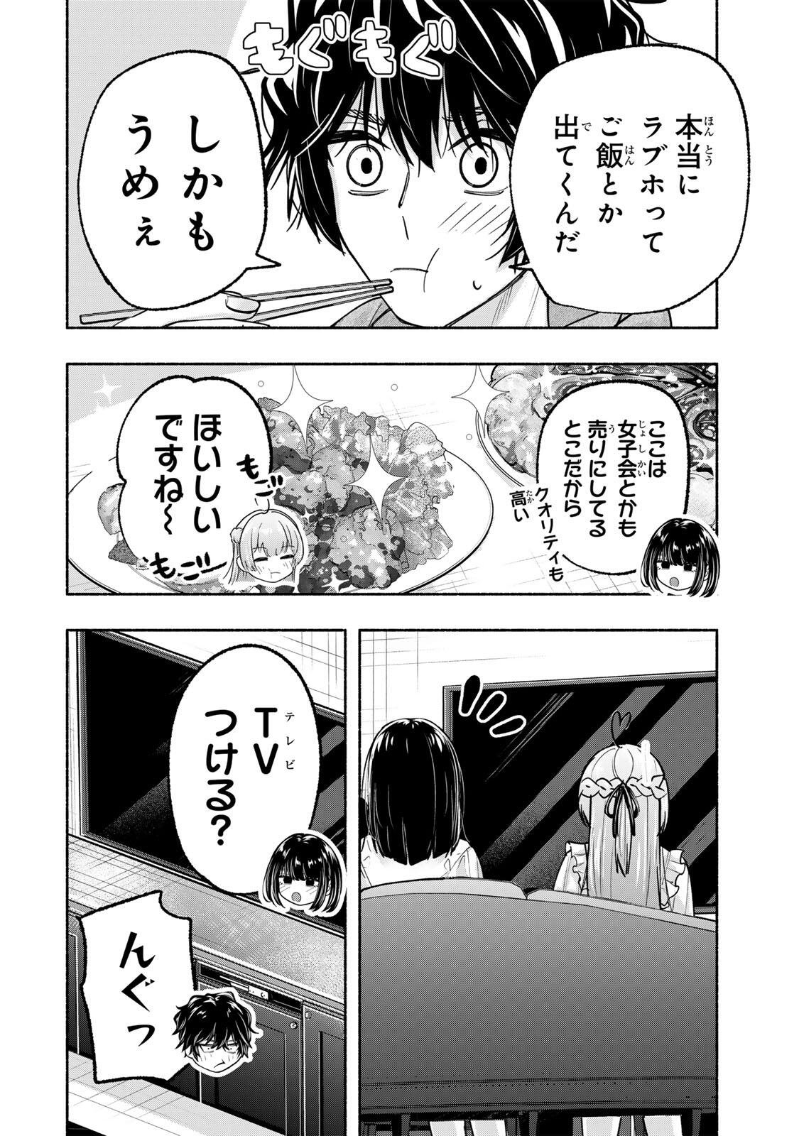Read PEN NO YUME NI KURENAI O SASU Chapter 14 [High Quality / Full] - Page 12 - nicomanga.net